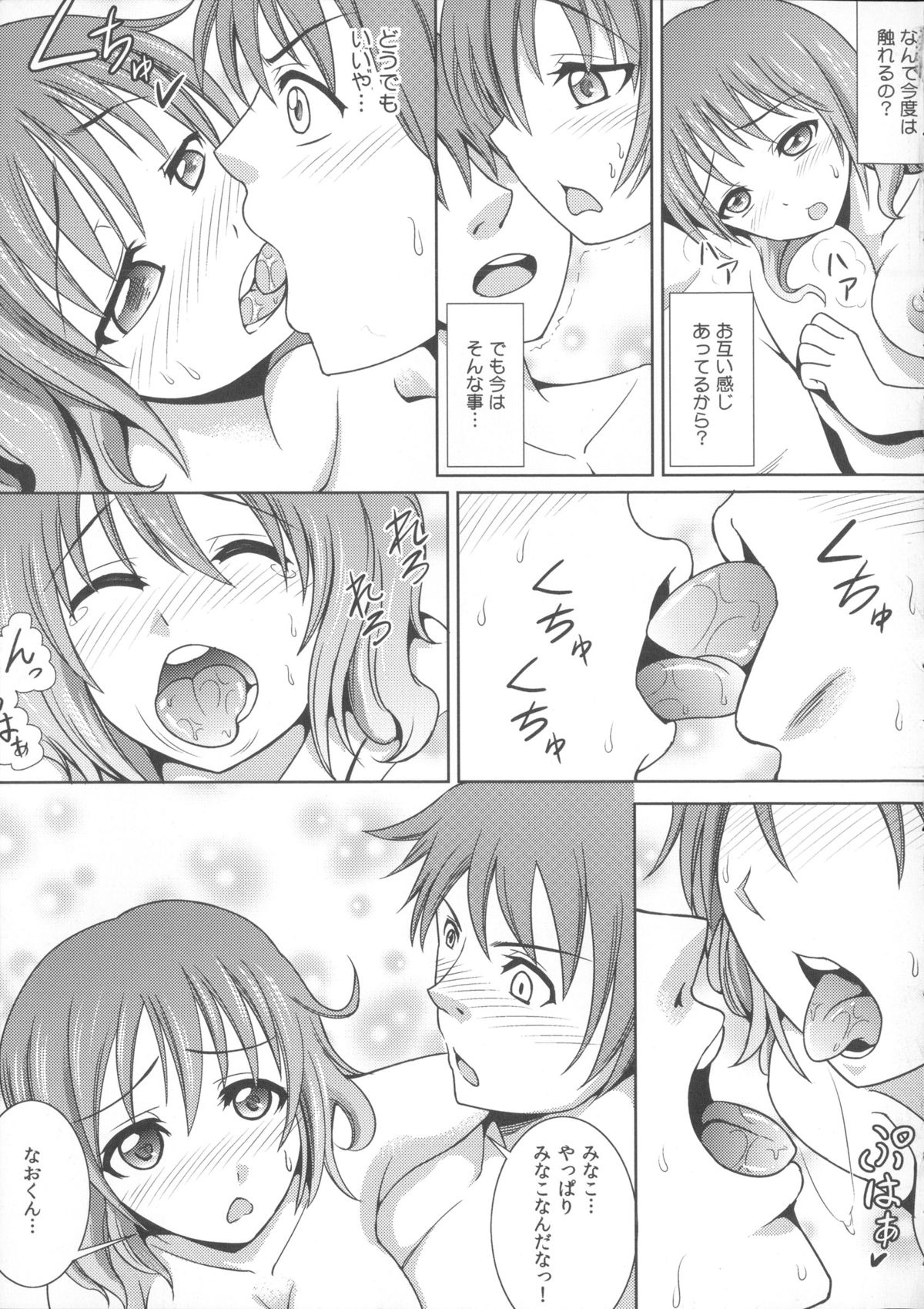 [式神くろ子] お兄ちゃんそっち行ってイイ？