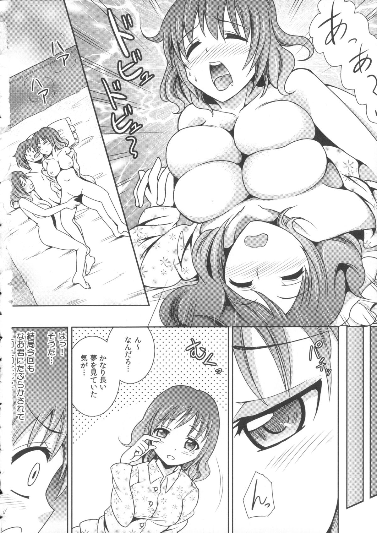 [式神くろ子] お兄ちゃんそっち行ってイイ？