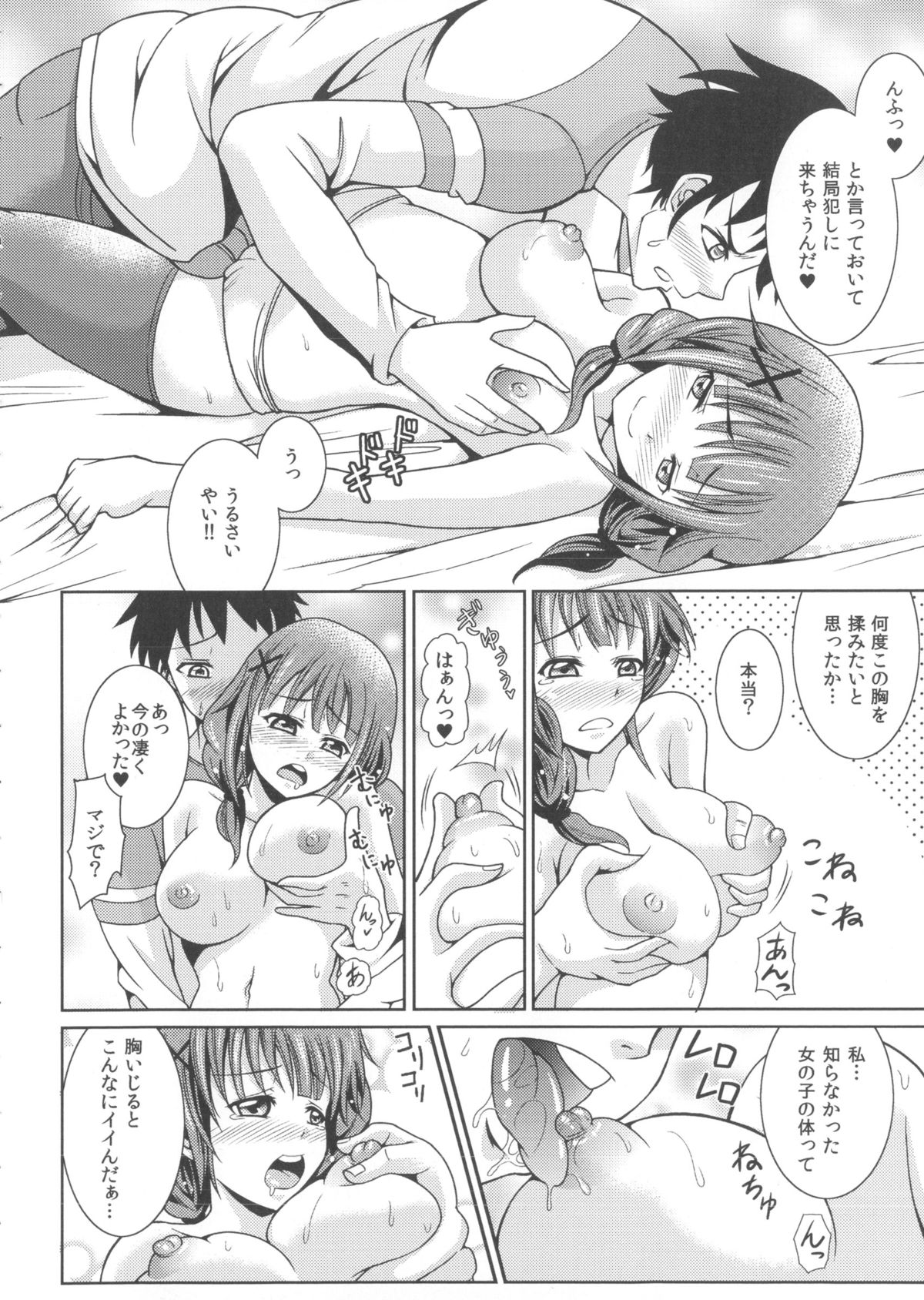 [式神くろ子] お兄ちゃんそっち行ってイイ？