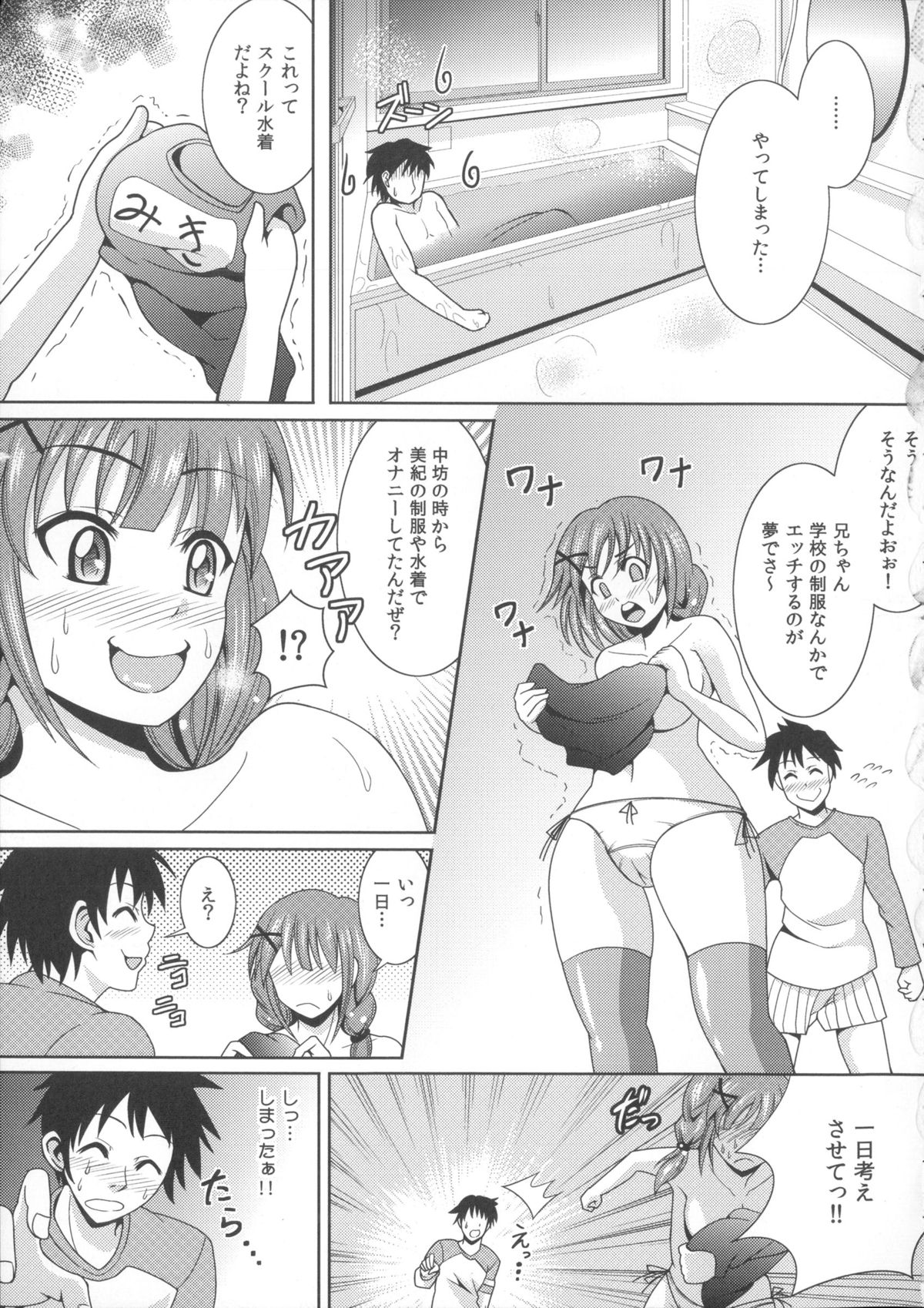 [式神くろ子] お兄ちゃんそっち行ってイイ？