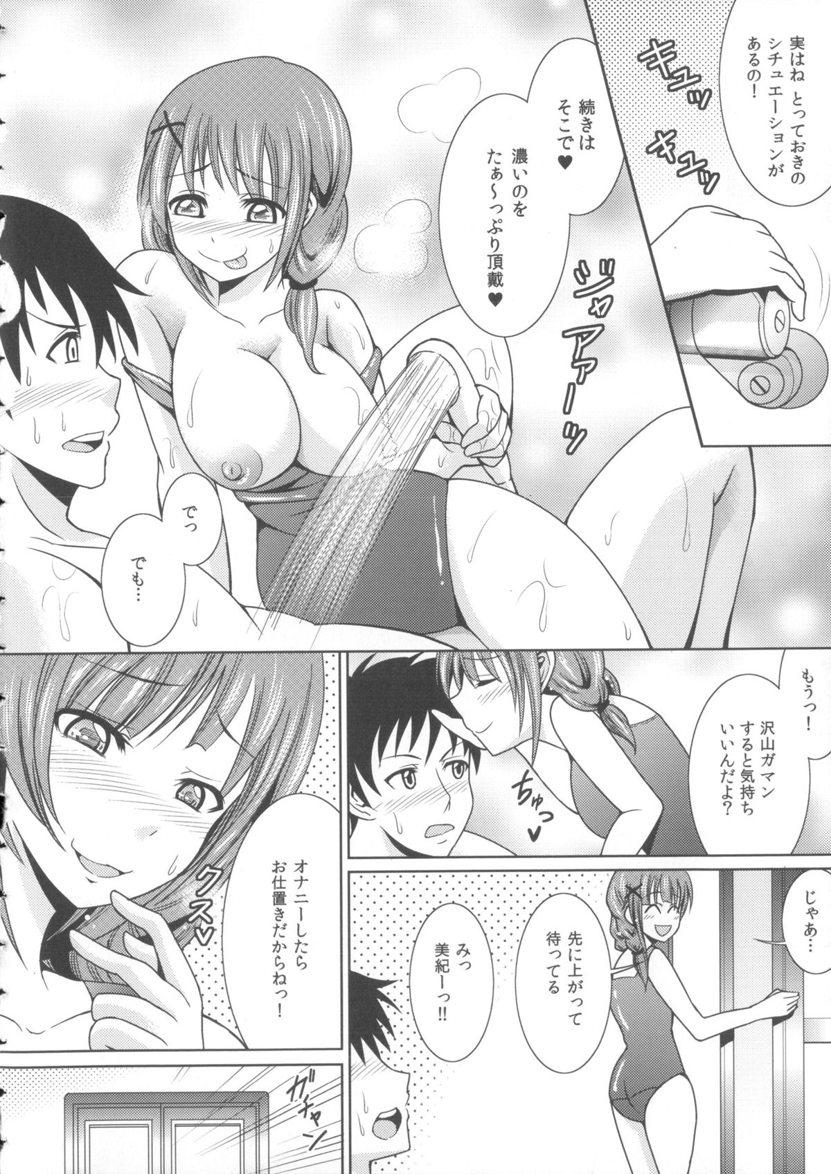 [式神くろ子] お兄ちゃんそっち行ってイイ？