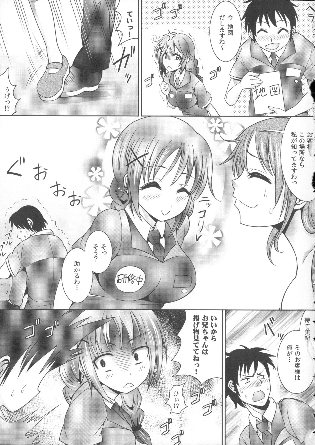 [式神くろ子] お兄ちゃんそっち行ってイイ？