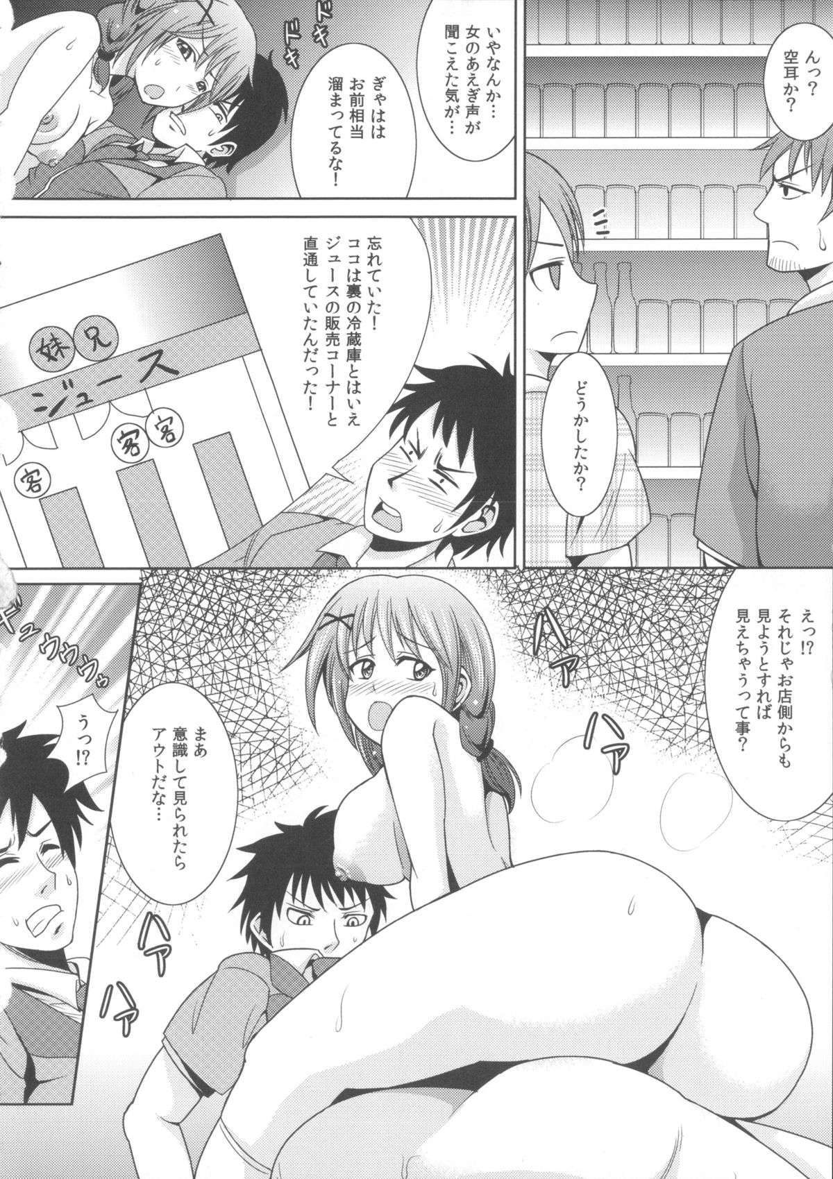 [式神くろ子] お兄ちゃんそっち行ってイイ？