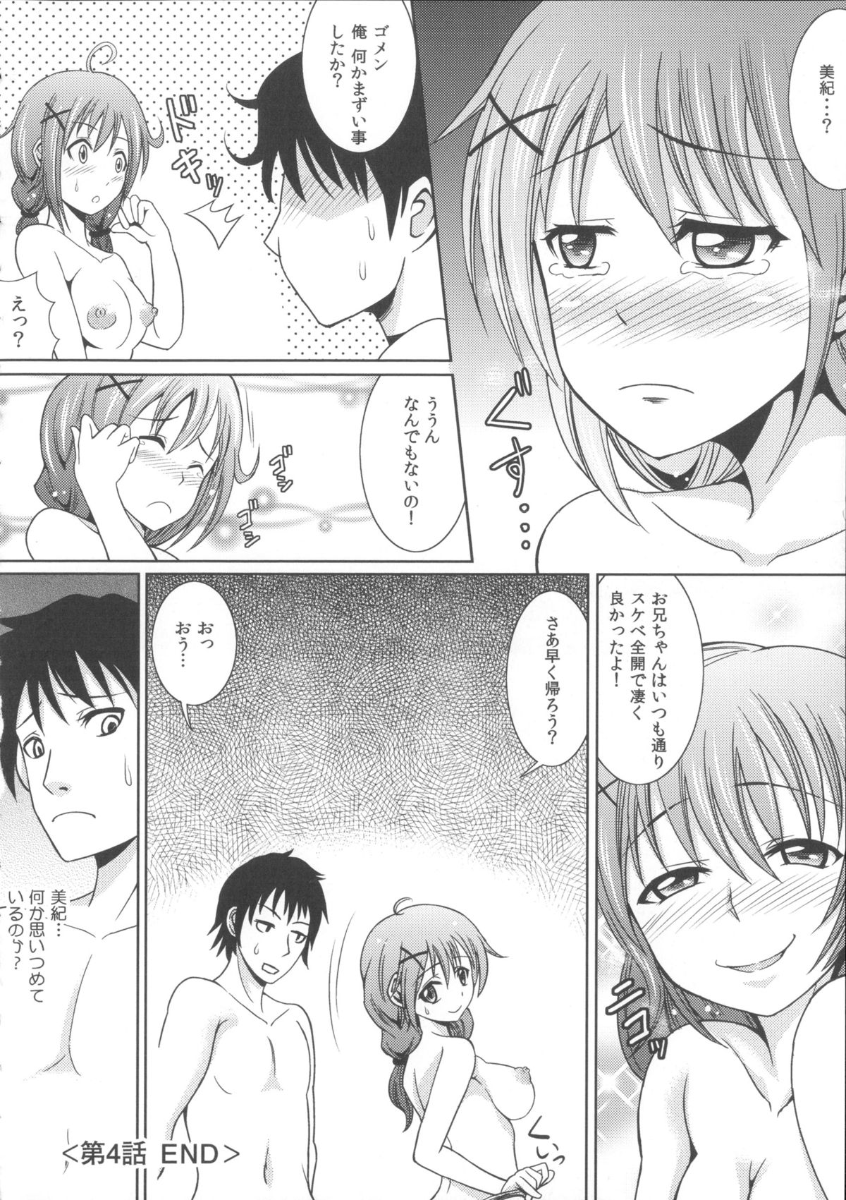[式神くろ子] お兄ちゃんそっち行ってイイ？