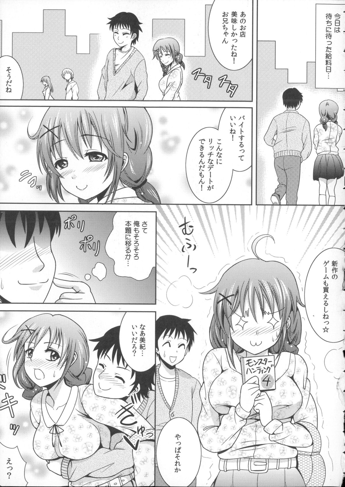 [式神くろ子] お兄ちゃんそっち行ってイイ？