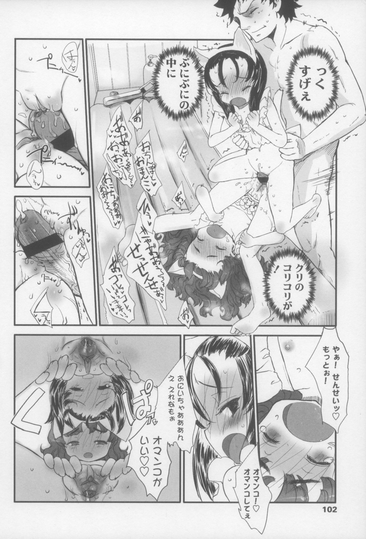 [佐々原憂樹] しゃる うぃー げーむ？