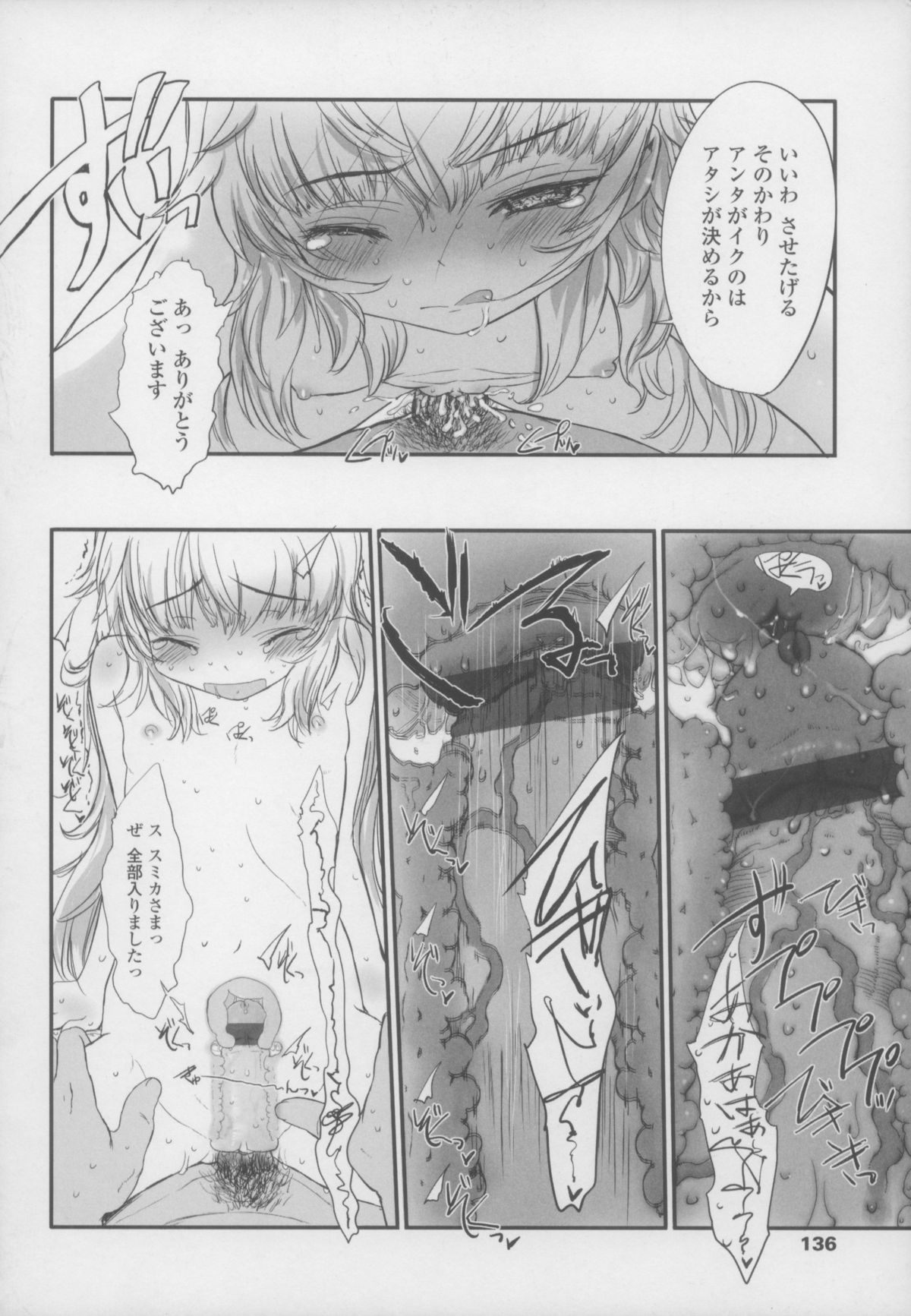[佐々原憂樹] しゃる うぃー げーむ？