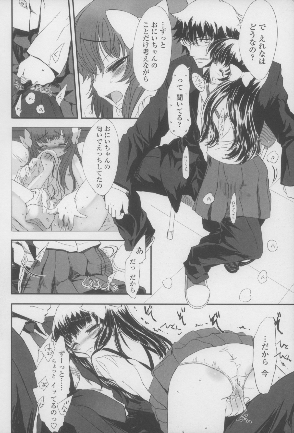 [佐々原憂樹] しゃる うぃー げーむ？