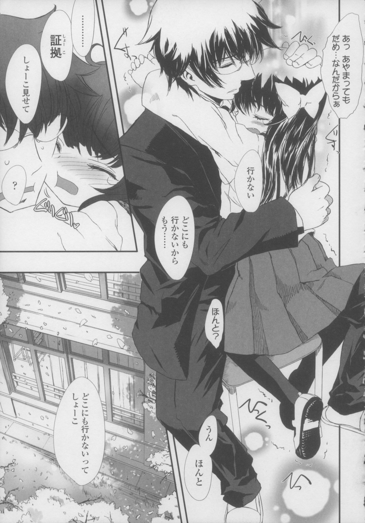 [佐々原憂樹] しゃる うぃー げーむ？