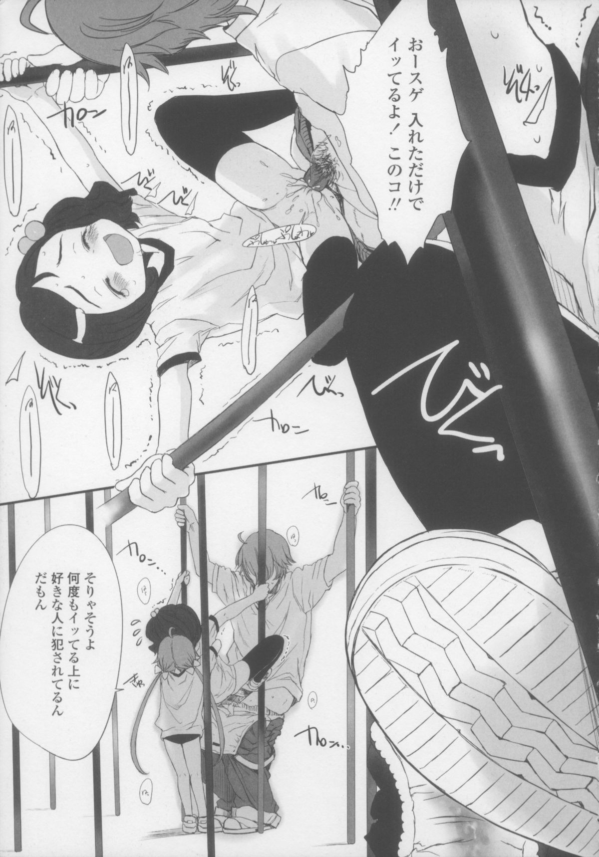 [佐々原憂樹] しゃる うぃー げーむ？