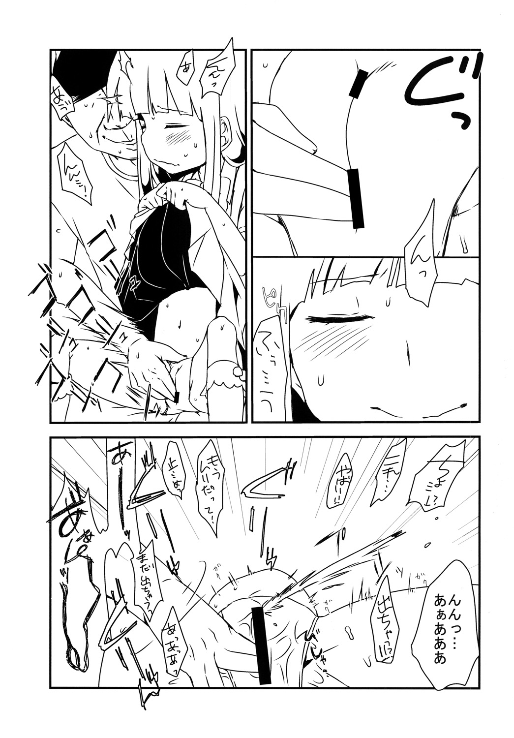 [思春棄 (角砂糖ゆん)] The Littl Girl Threatend (ひぐらしのなく頃に) [DL版]