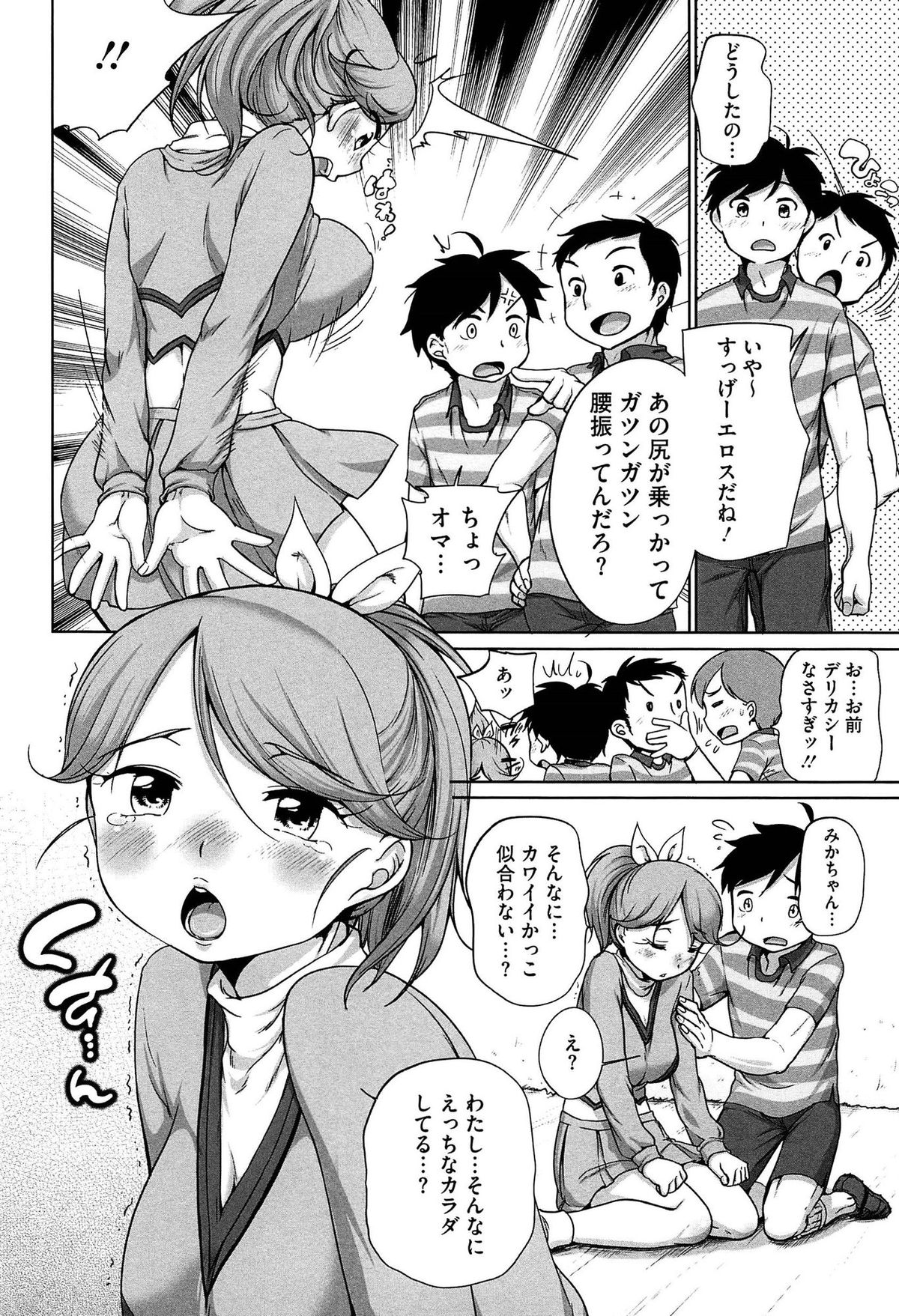 [イコール] すきだよ。