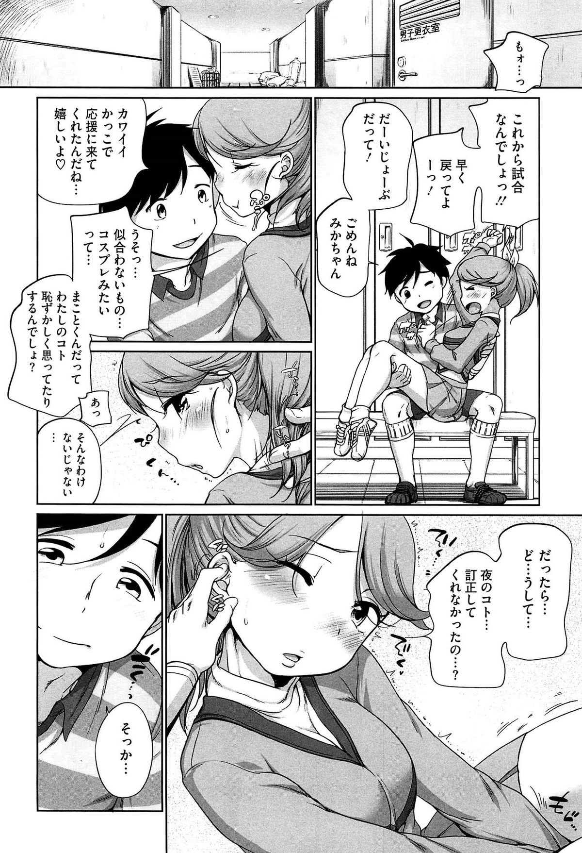 [イコール] すきだよ。