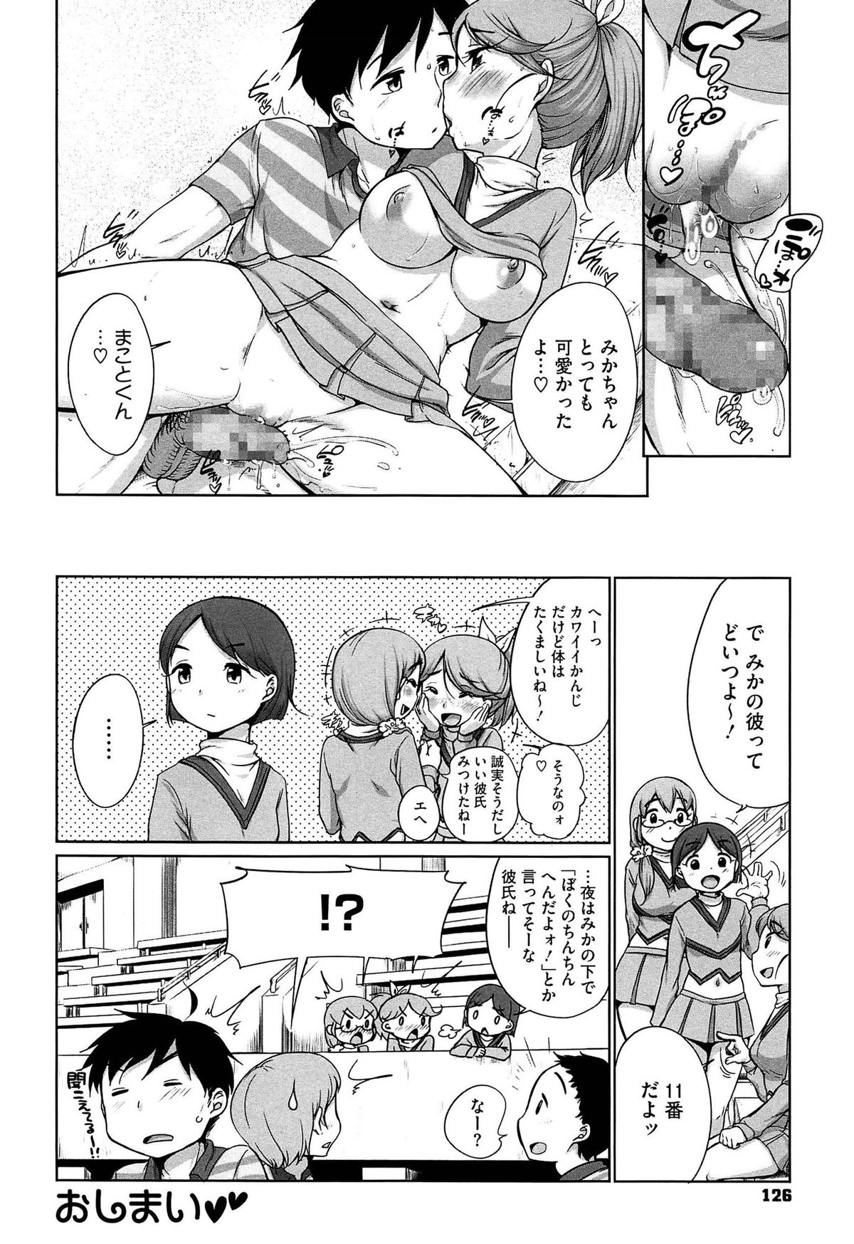 [イコール] すきだよ。