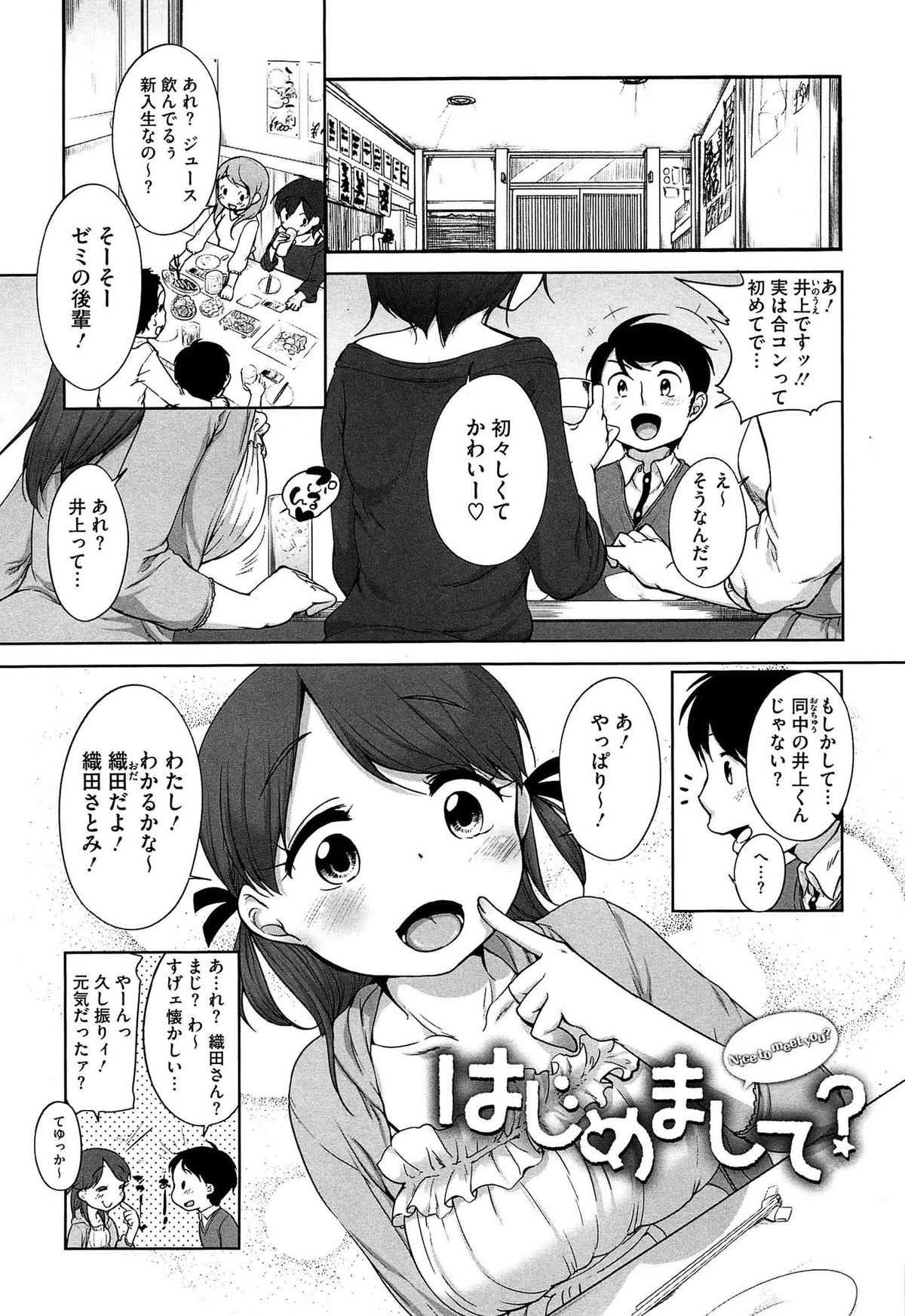 [イコール] すきだよ。