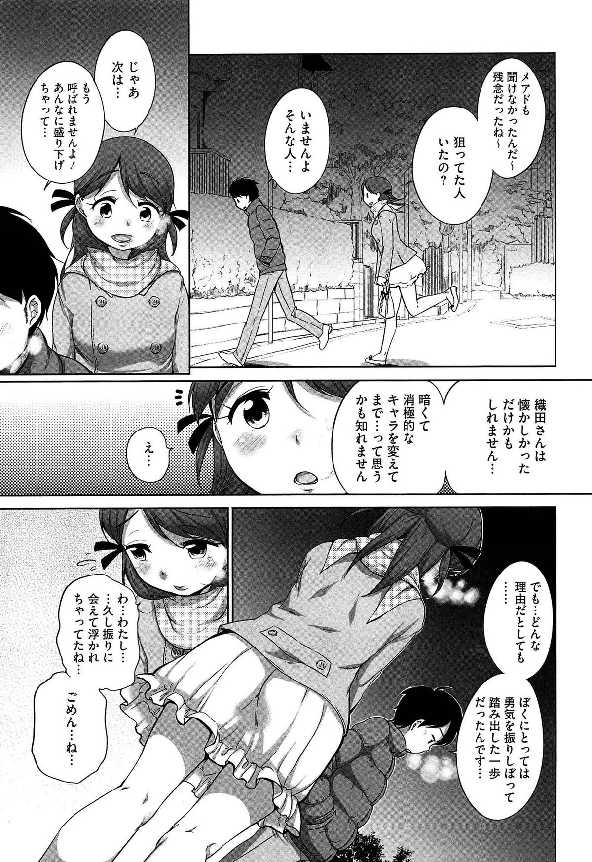 [イコール] すきだよ。