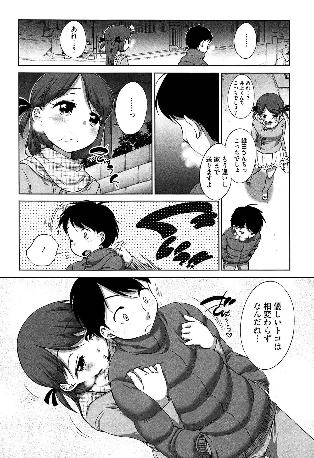 [イコール] すきだよ。