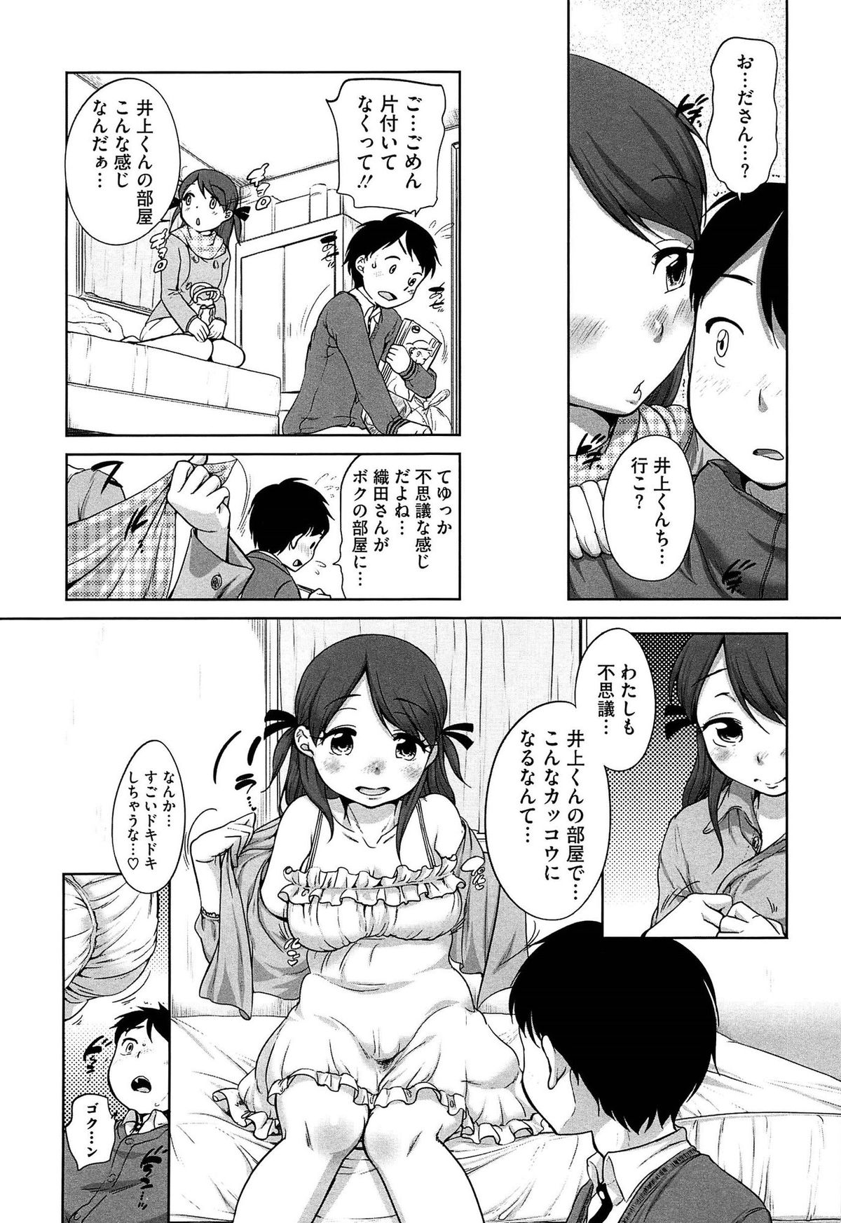 [イコール] すきだよ。