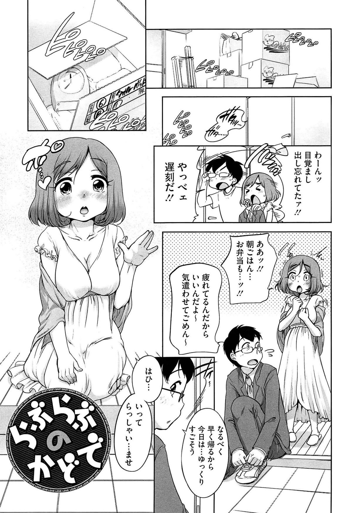 [イコール] すきだよ。