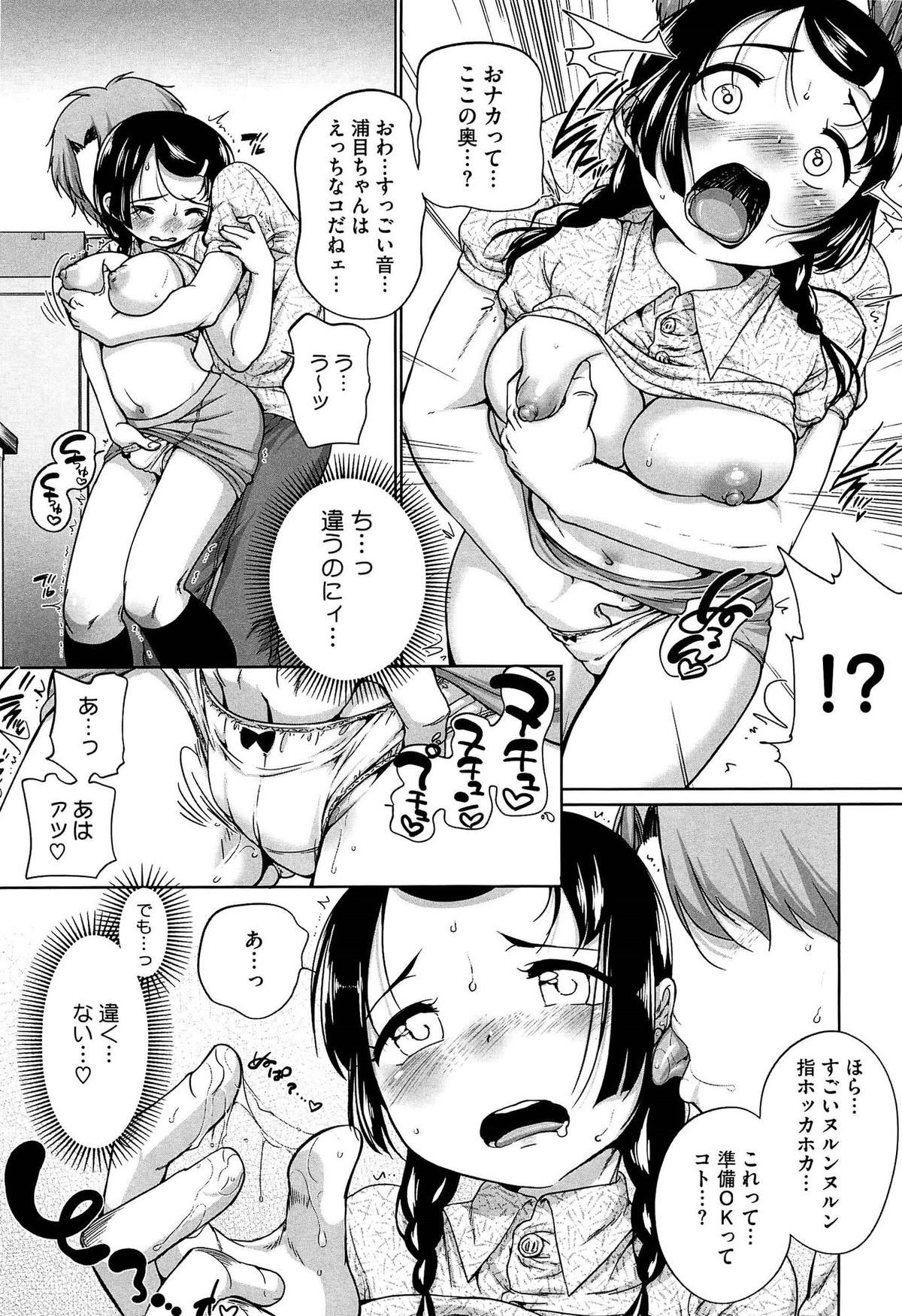 [イコール] すきだよ。