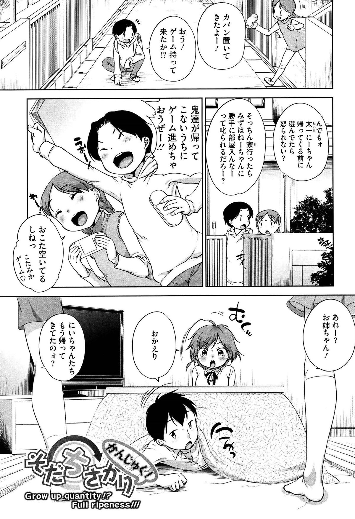 [イコール] すきだよ。