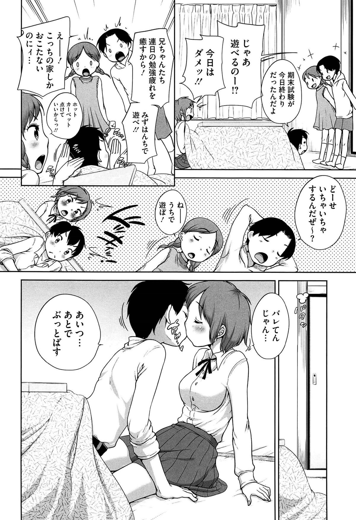 [イコール] すきだよ。