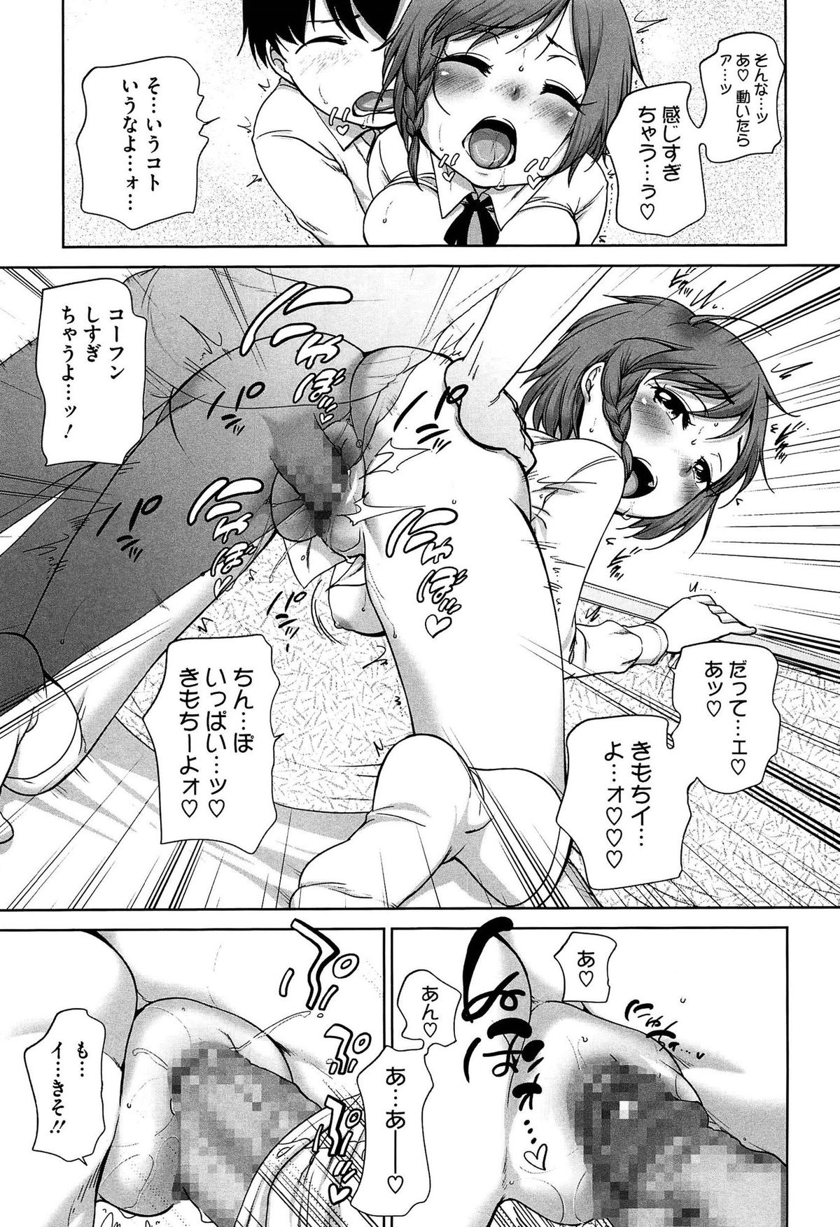 [イコール] すきだよ。