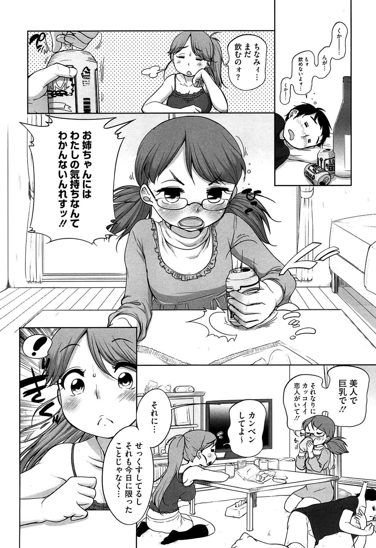 [イコール] すきだよ。