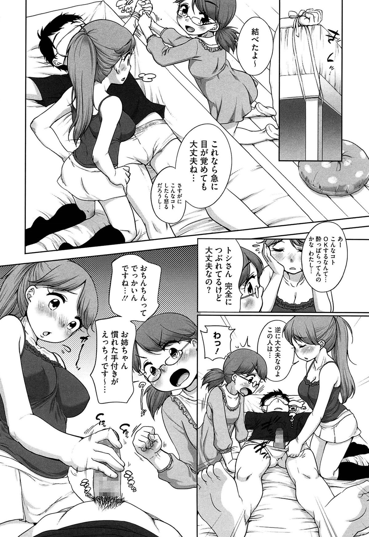 [イコール] すきだよ。