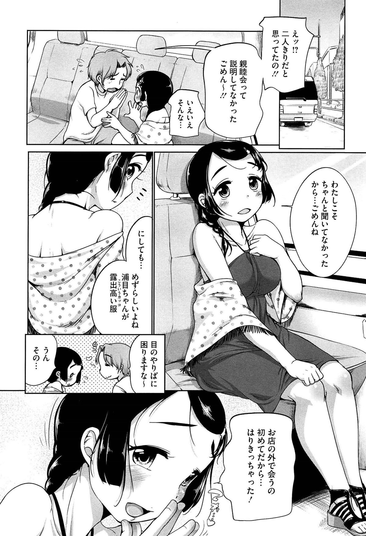 [イコール] すきだよ。