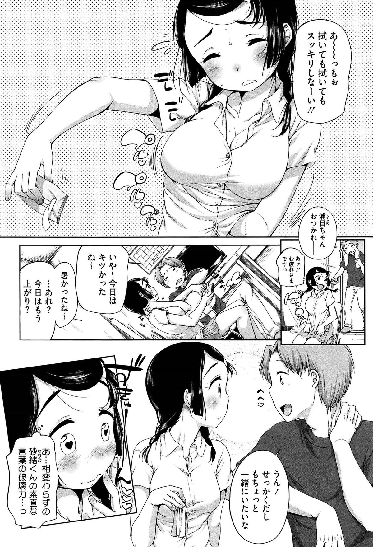 [イコール] すきだよ。