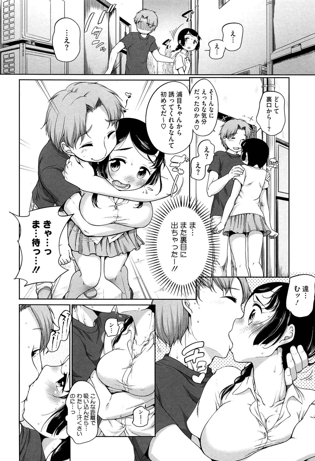 [イコール] すきだよ。