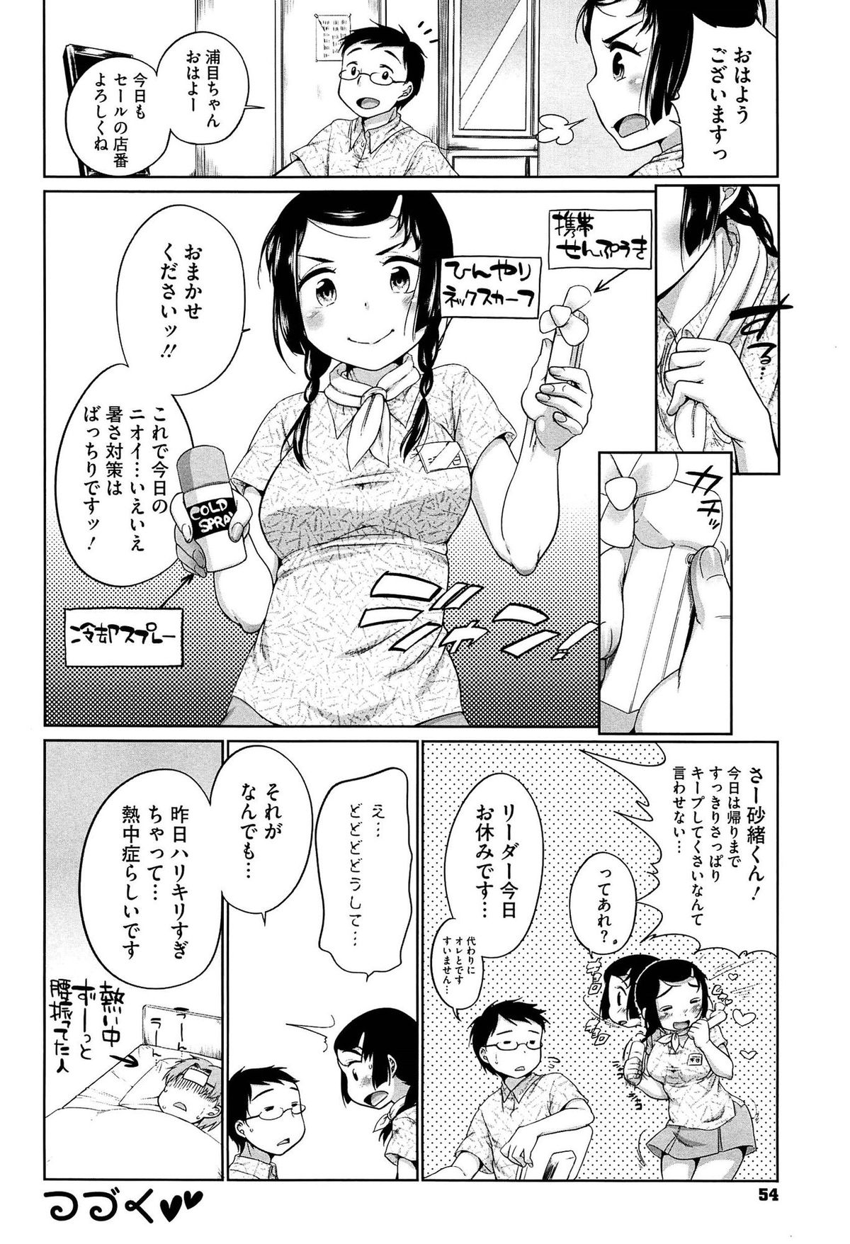 [イコール] すきだよ。