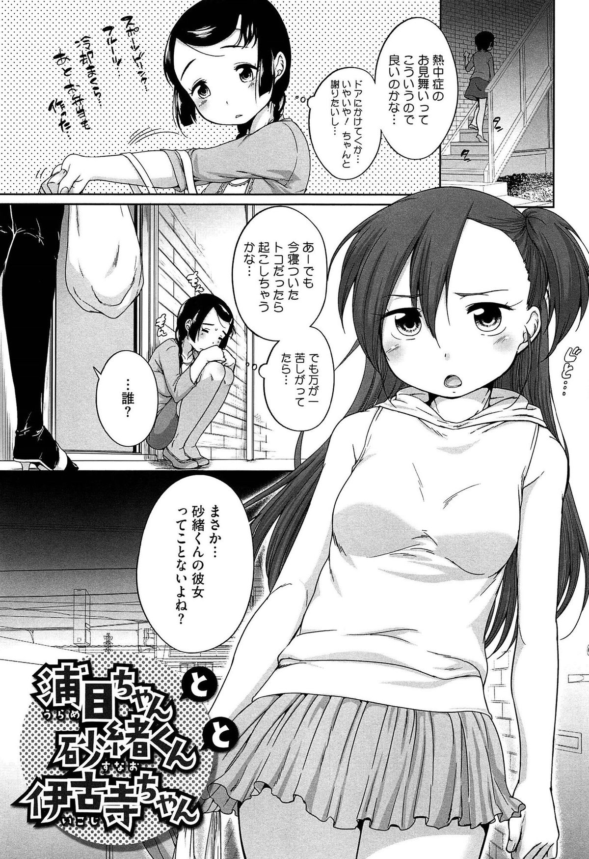 [イコール] すきだよ。