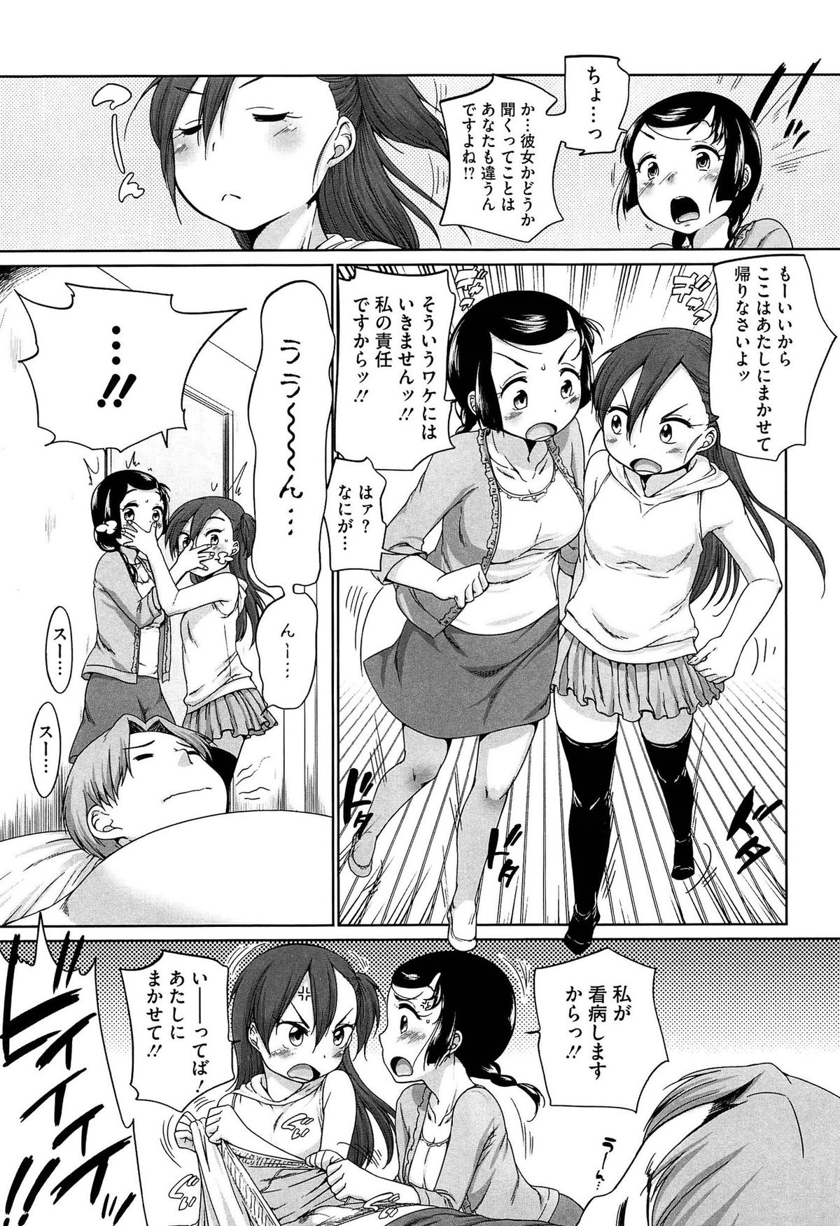 [イコール] すきだよ。
