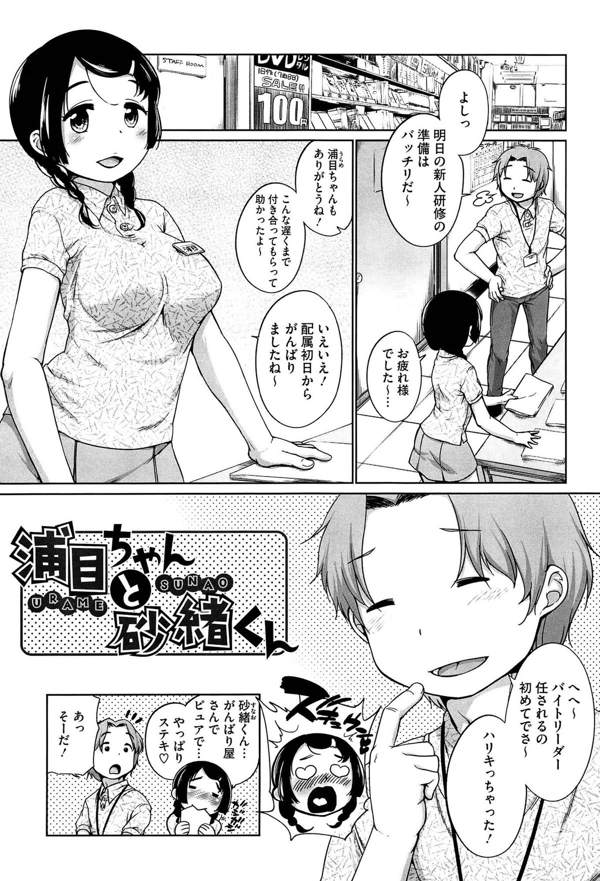 [イコール] すきだよ。