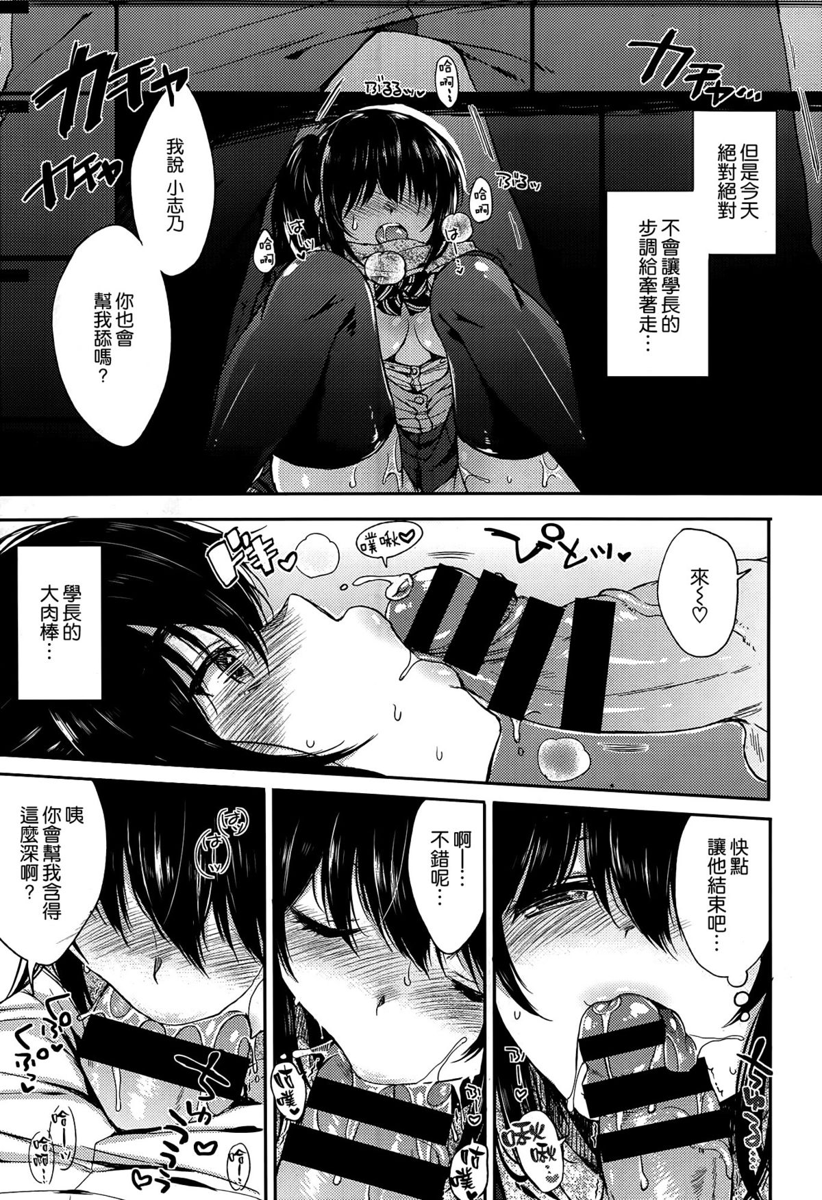 [七宮つぐ実] 懲りない関係 (COMIC X-EROS #23) [中国翻訳]