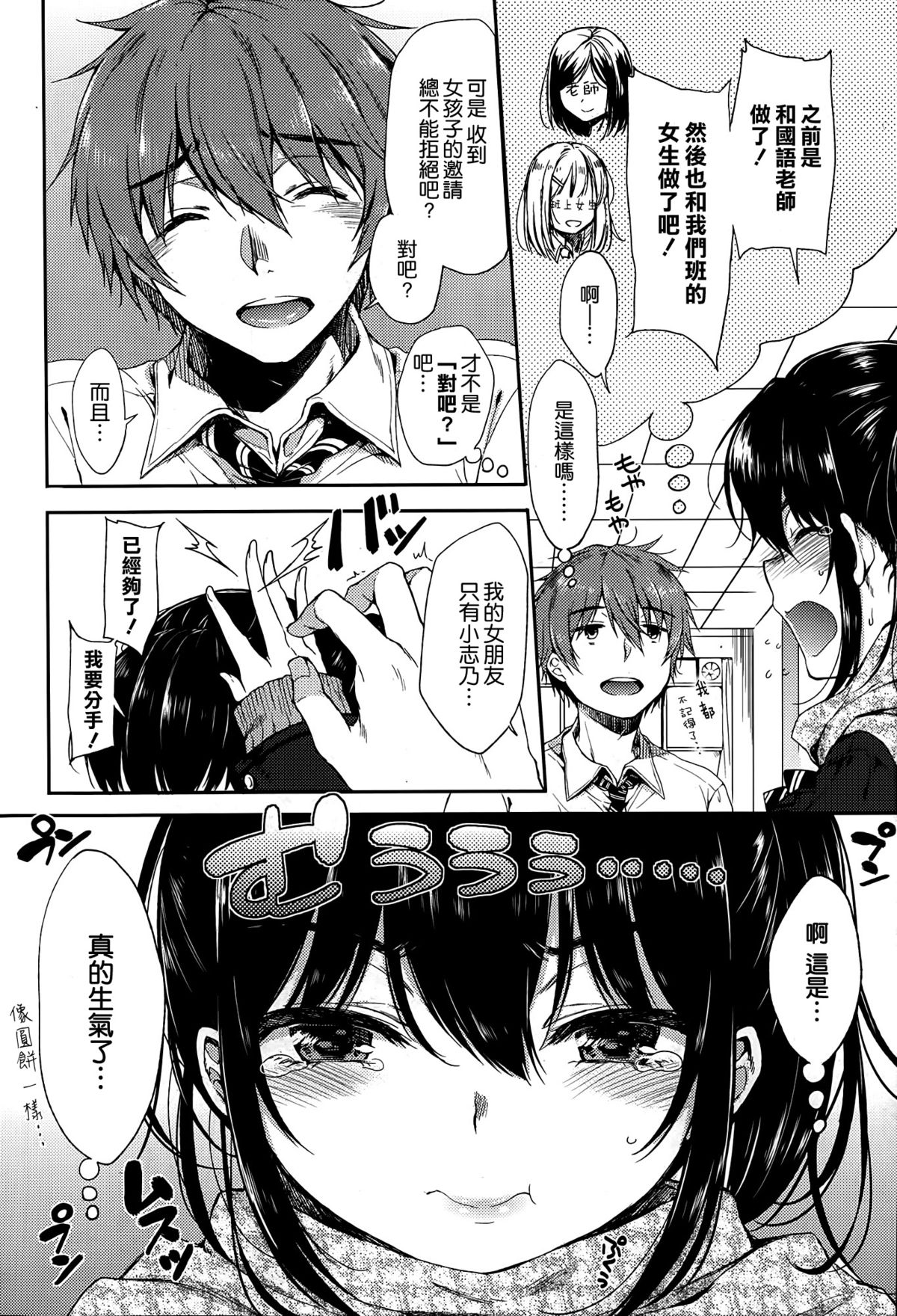 [七宮つぐ実] 懲りない関係 (COMIC X-EROS #23) [中国翻訳]