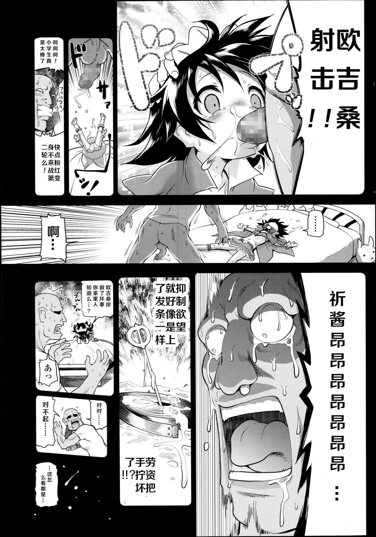 [あかざわRED] マジカルガール☆いのりちゃん (Comic LO 2014年9月号) [中国翻訳]