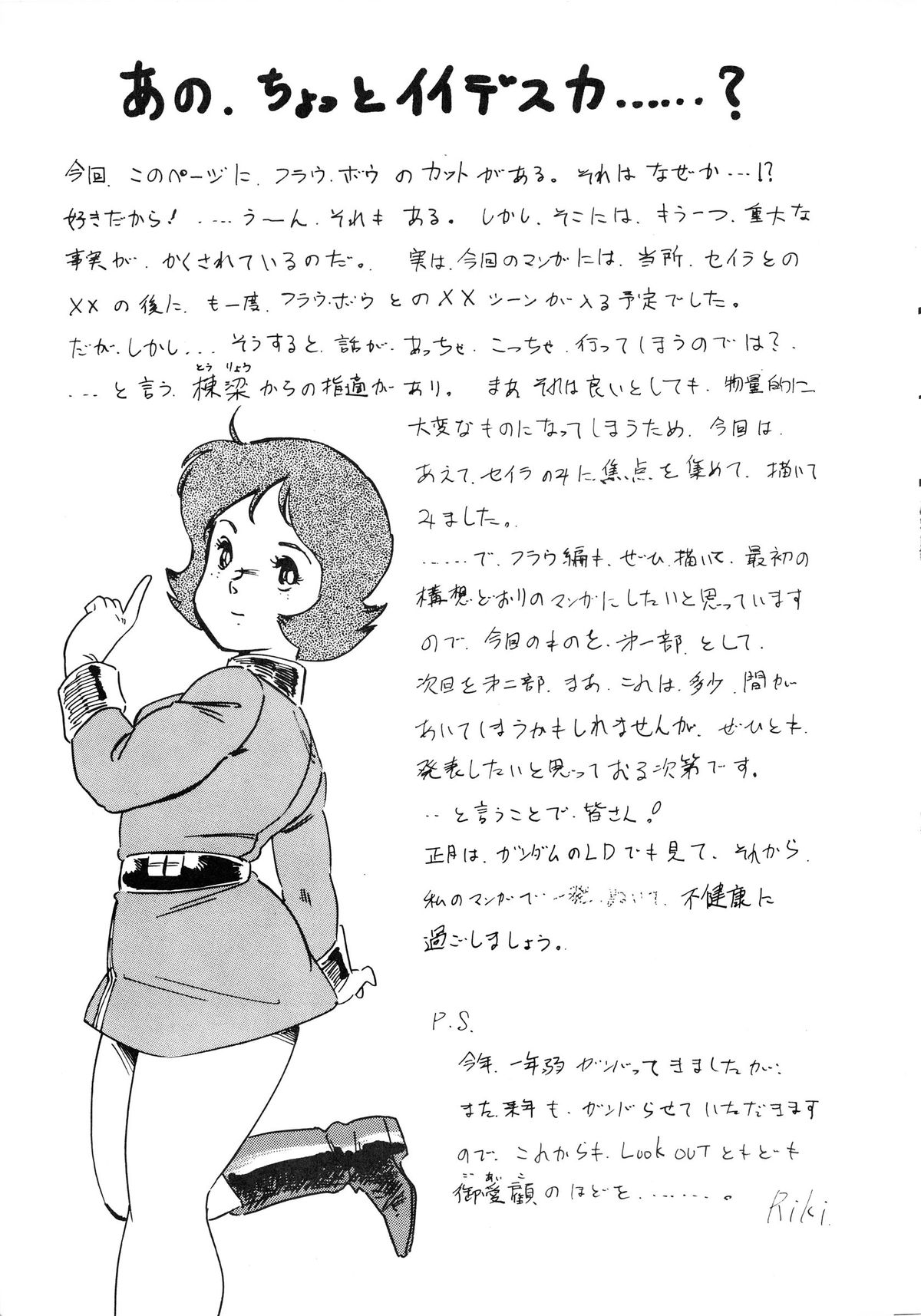 (C33) [アルプス興業 (よろず)] LOOK OUT 12 (よろず)