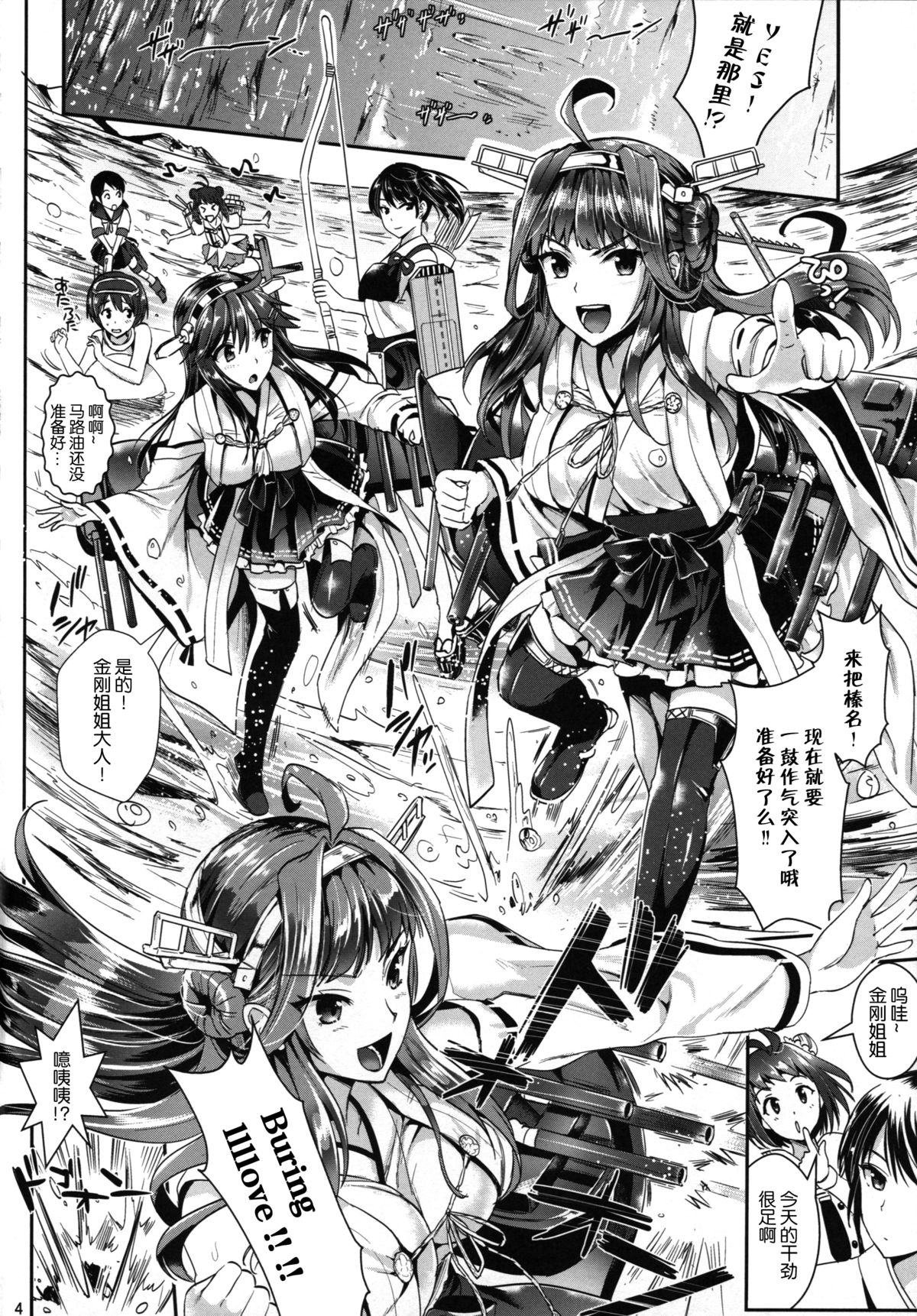 (C85) [ユリルラリカ (小島紗、Lazu)] 艦隊アナル奴隷 (艦隊これくしょん -艦これ-) [中国翻訳]