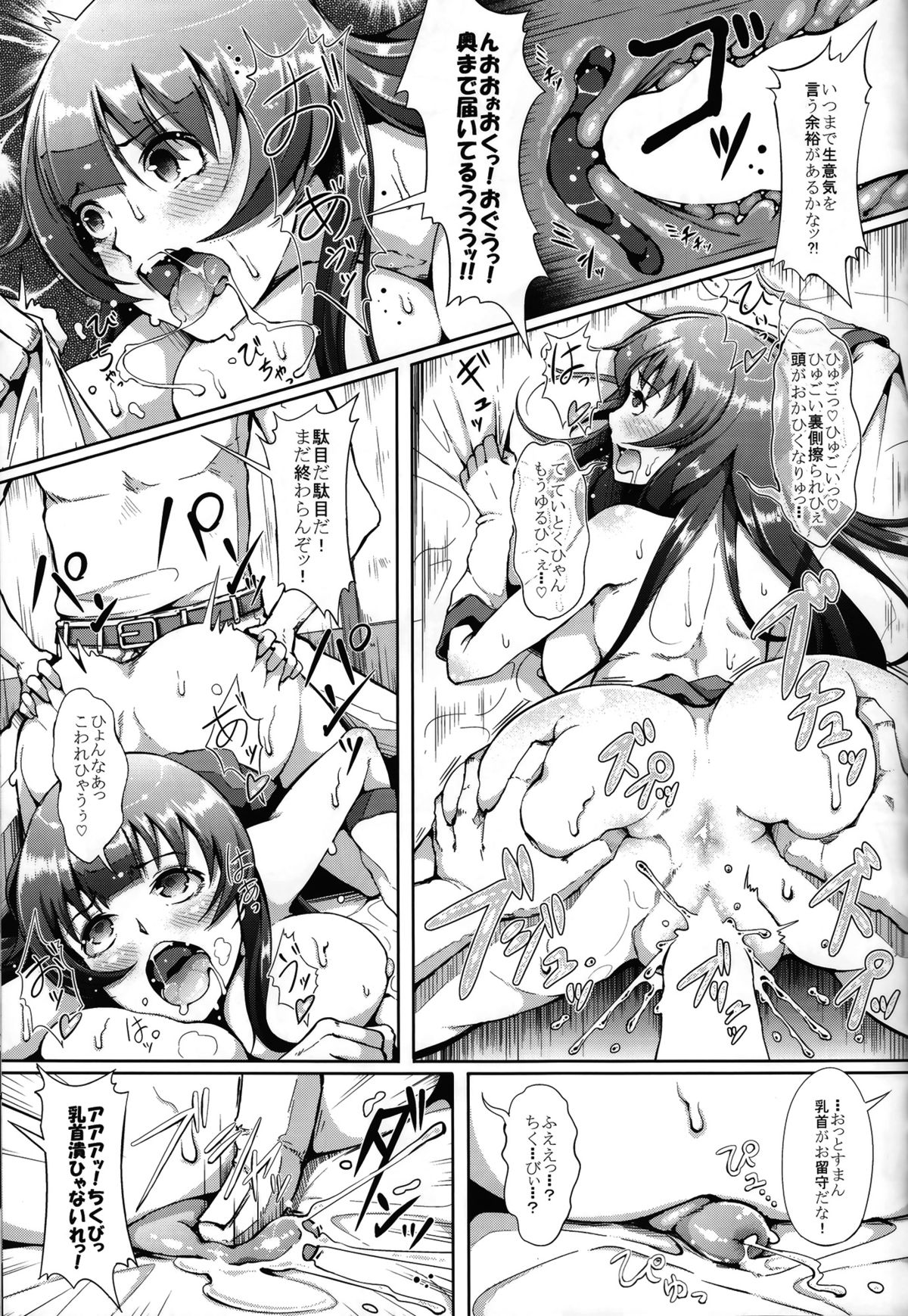(C86) [げっしゅ (超絶美少女mine)] てーとくさん♪タンクに穴が空いちゃった (艦隊これくしょん -艦これ- )