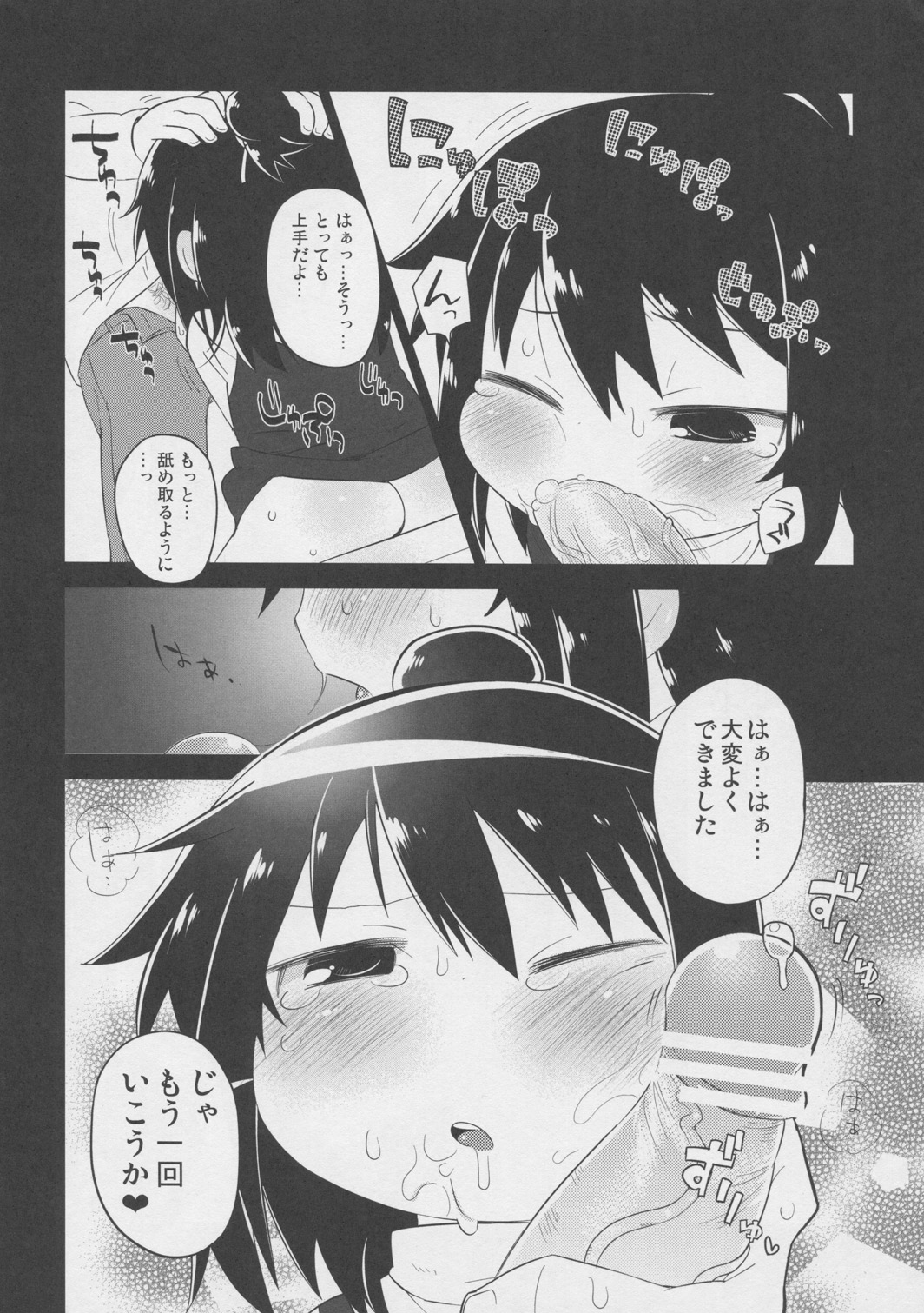 (ぷにケット22) [四才ブックス (尾形全, 峠比呂, カヅホ)] 三女の休み時間 (みつどもえ)
