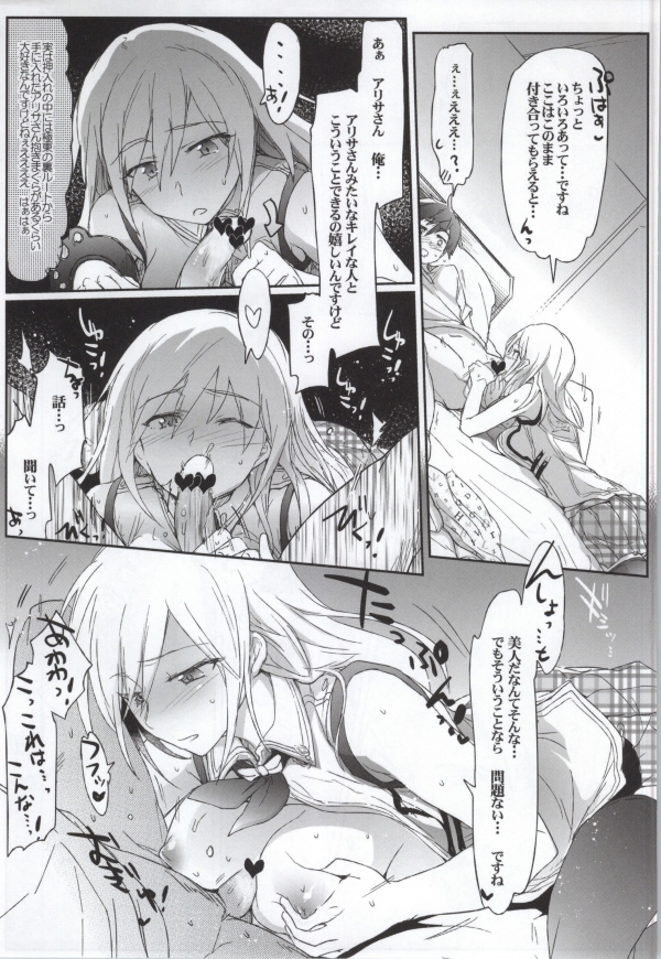 (COMIC1☆8) [RIBI堂 (陽方晶月)] GEGIRLS SECOND (ゴッドイーター)