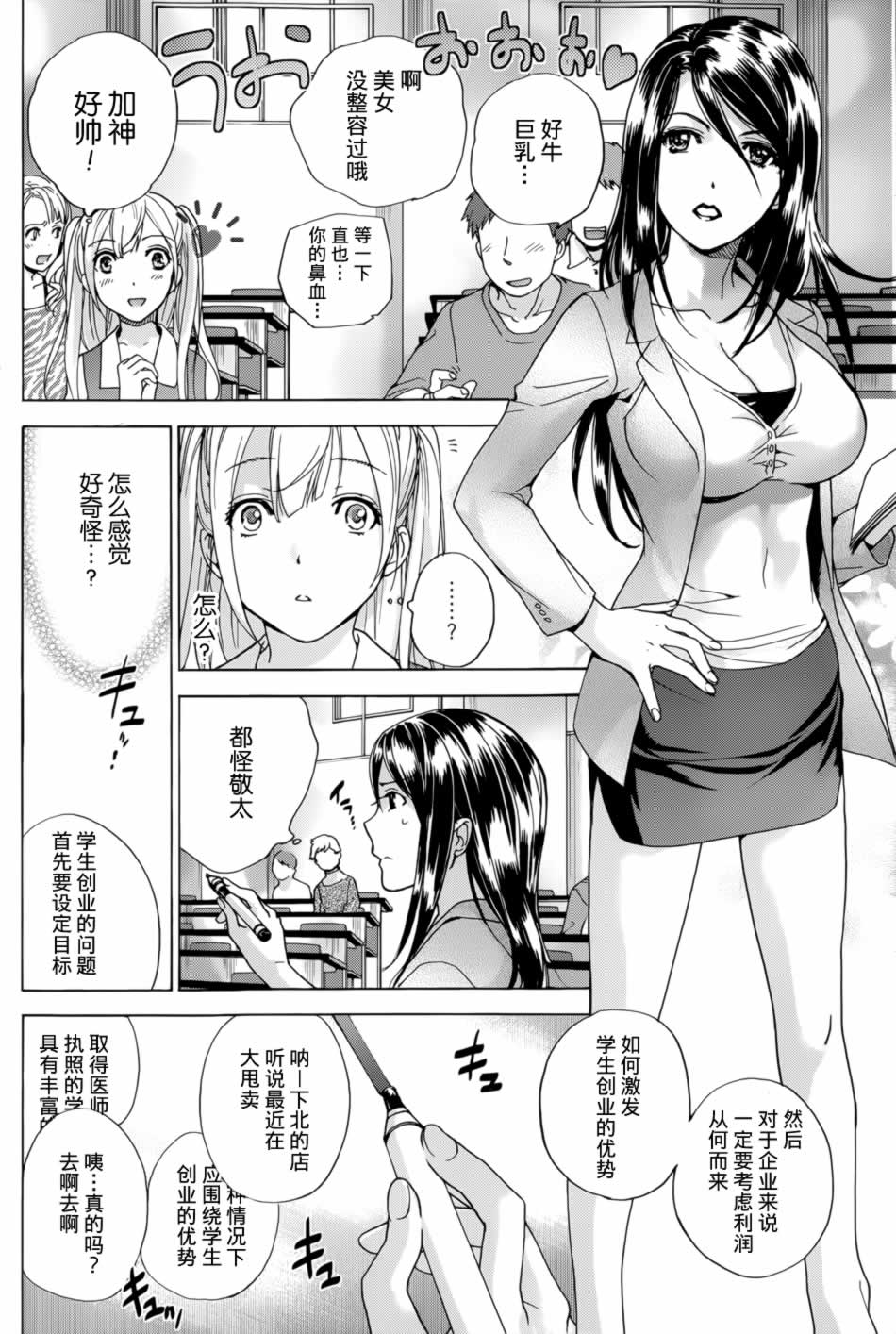 [藤坂空樹] コイカノ×アイカノ 第1-19章 [中国翻訳]