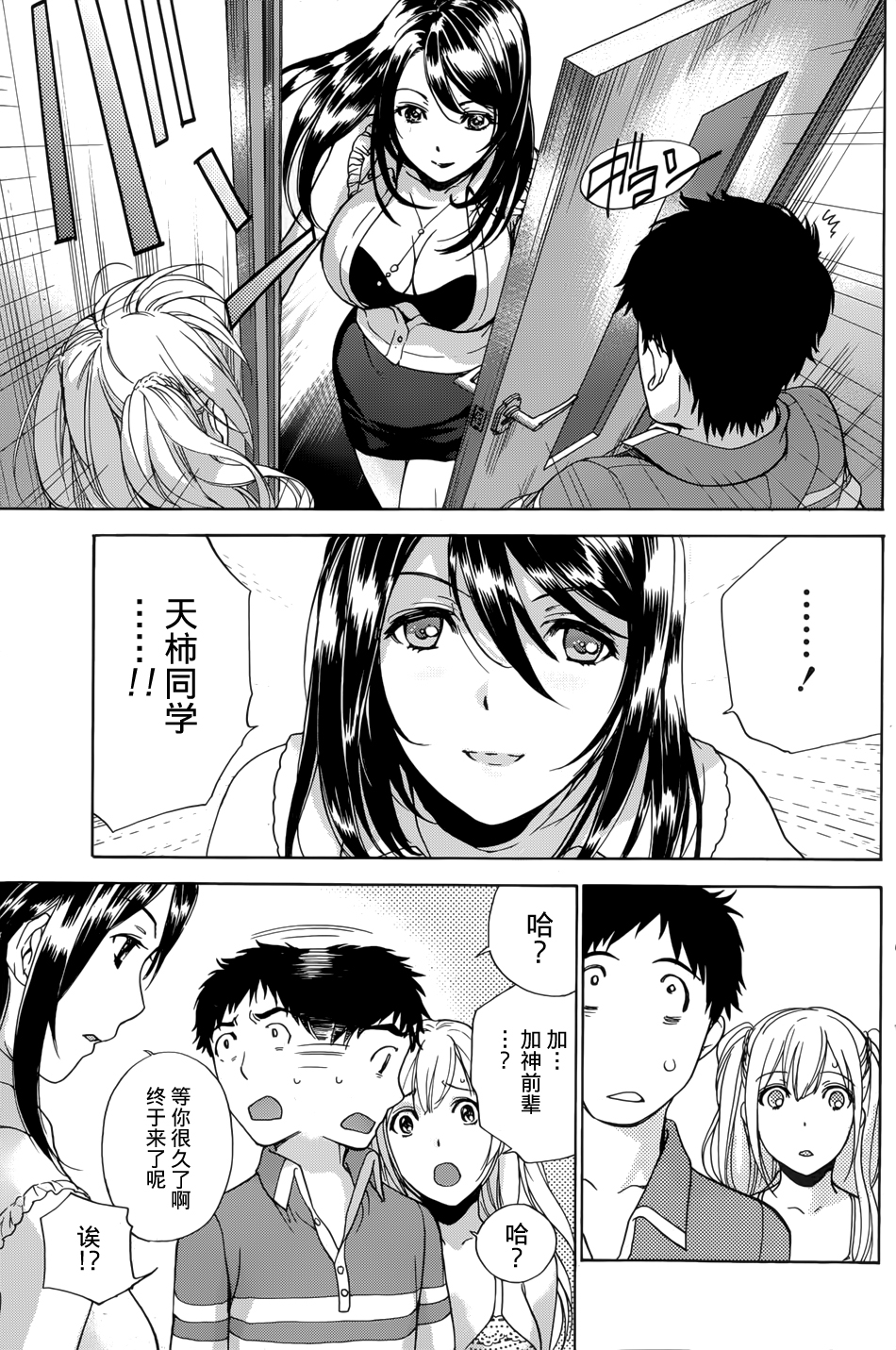 [藤坂空樹] コイカノ×アイカノ 第1-19章 [中国翻訳]