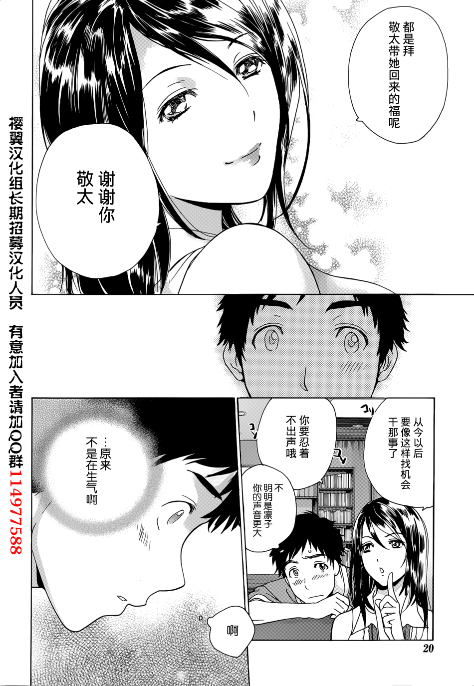 [藤坂空樹] コイカノ×アイカノ 第1-19章 [中国翻訳]