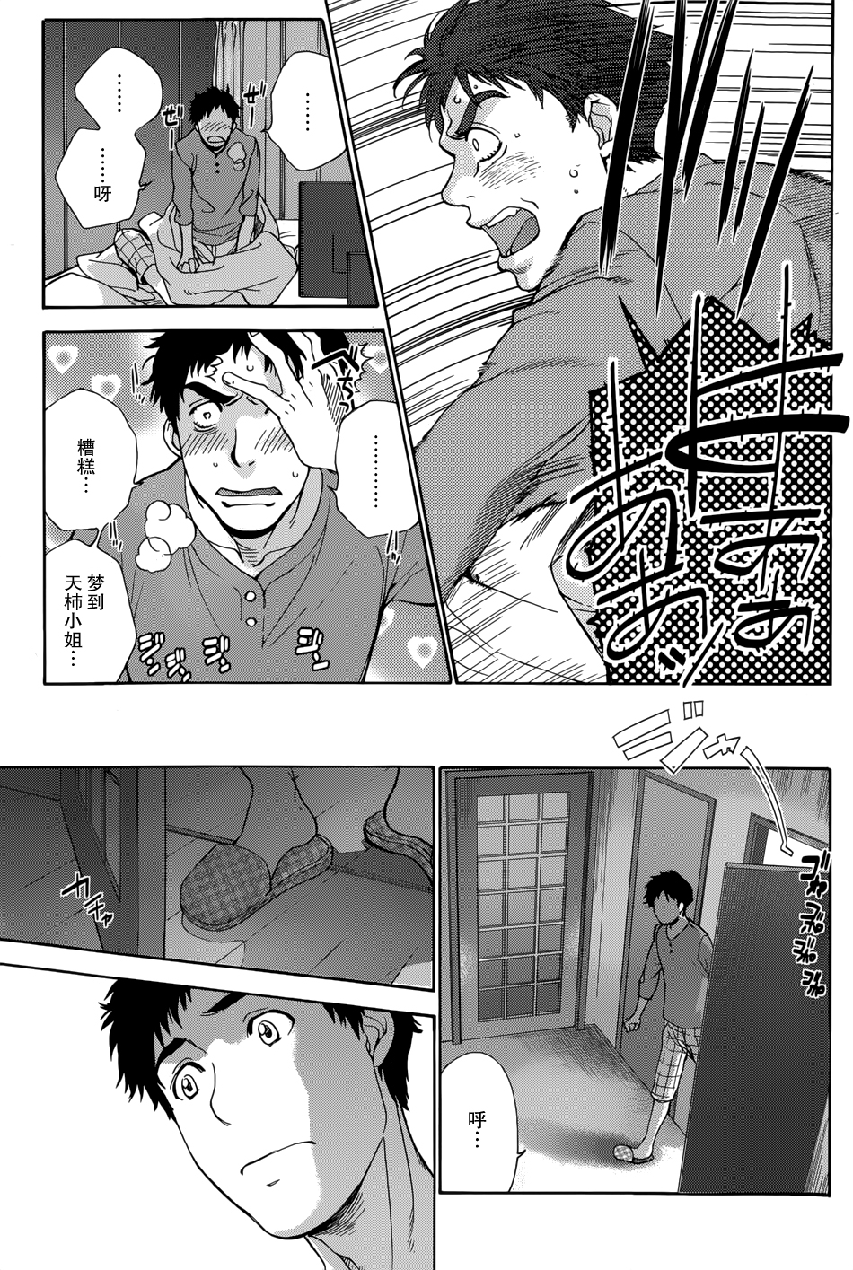 [藤坂空樹] コイカノ×アイカノ 第1-19章 [中国翻訳]