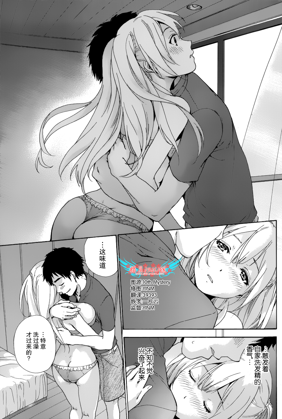 [藤坂空樹] コイカノ×アイカノ 第1-19章 [中国翻訳]