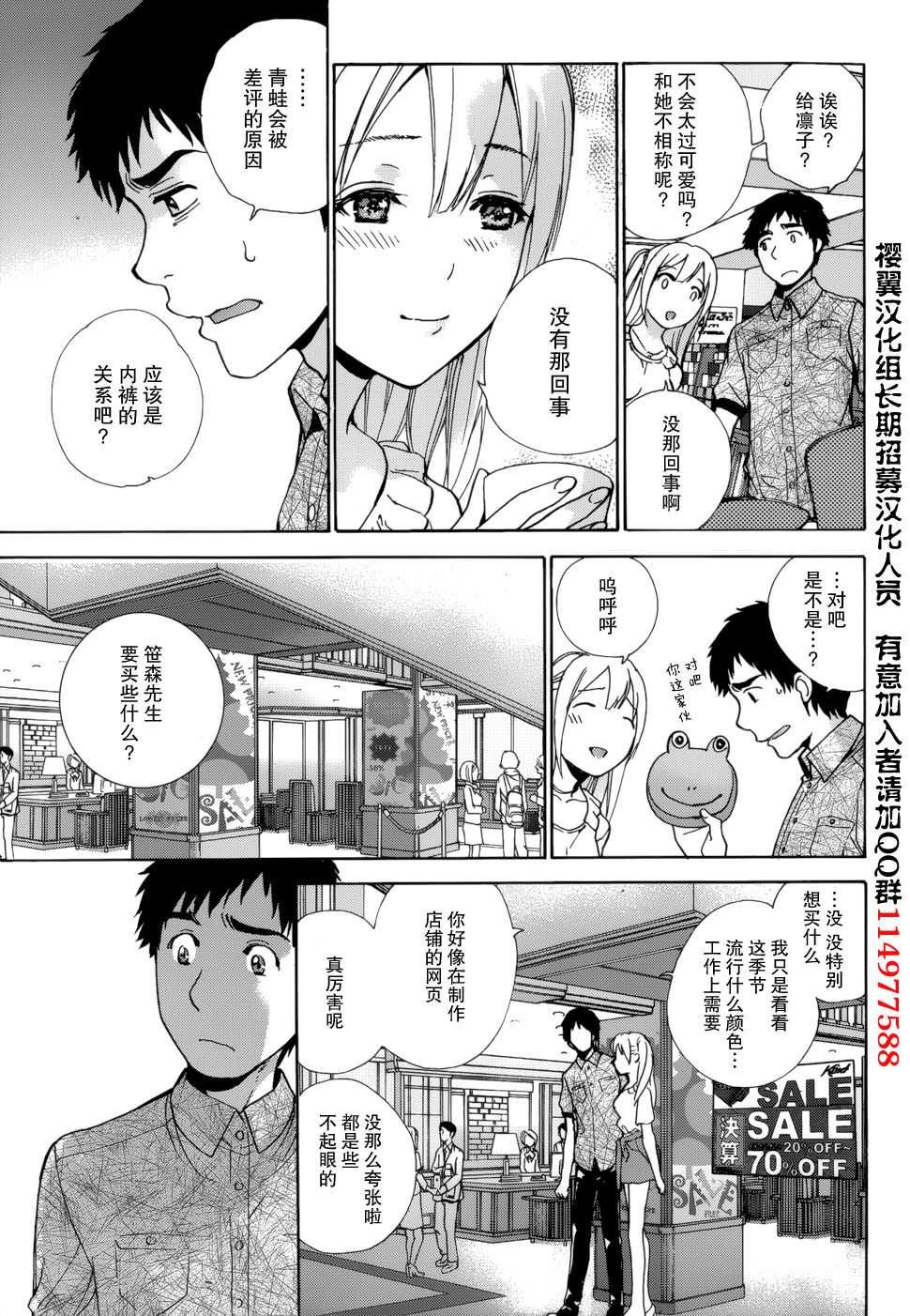 [藤坂空樹] コイカノ×アイカノ 第1-19章 [中国翻訳]